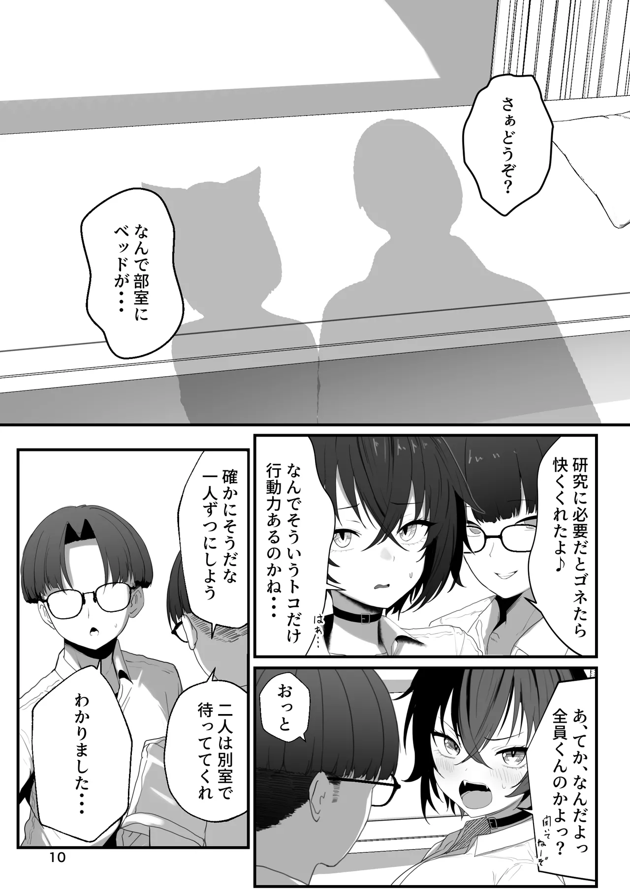 爆乳のタマちゃんはちょっとポンな子 脅されセフレ1〜恋人みたいな優しいカレ〜 page 10 full