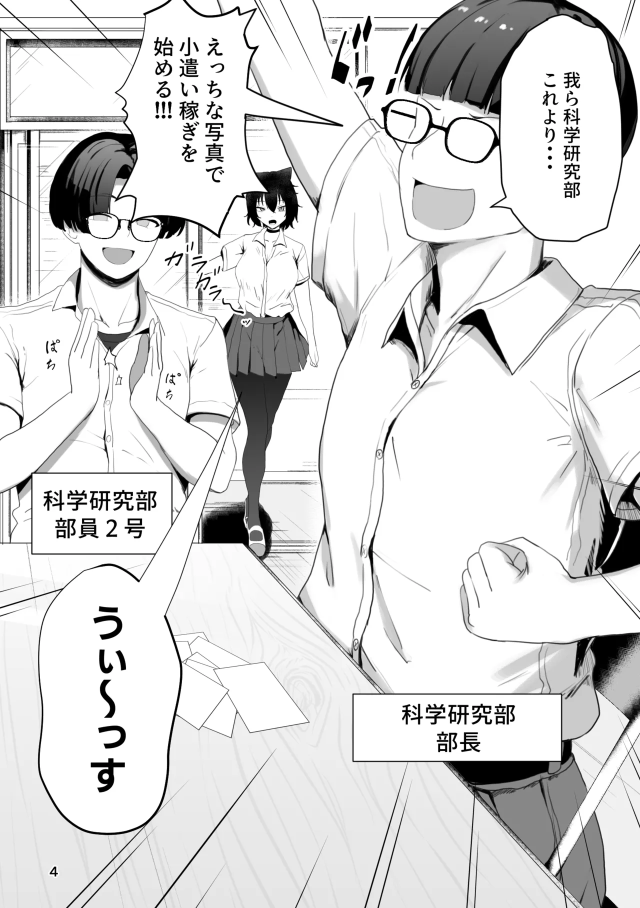 爆乳のタマちゃんはちょっとポンな子 脅されセフレ1〜恋人みたいな優しいカレ〜 page 4 full