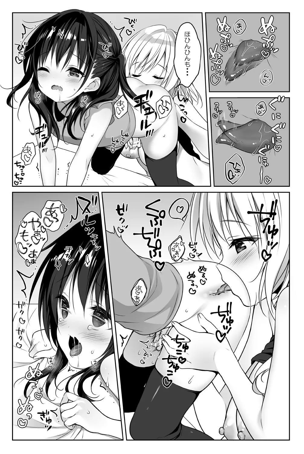 Senon-chan wa Amayakashitai 3 page 5 full