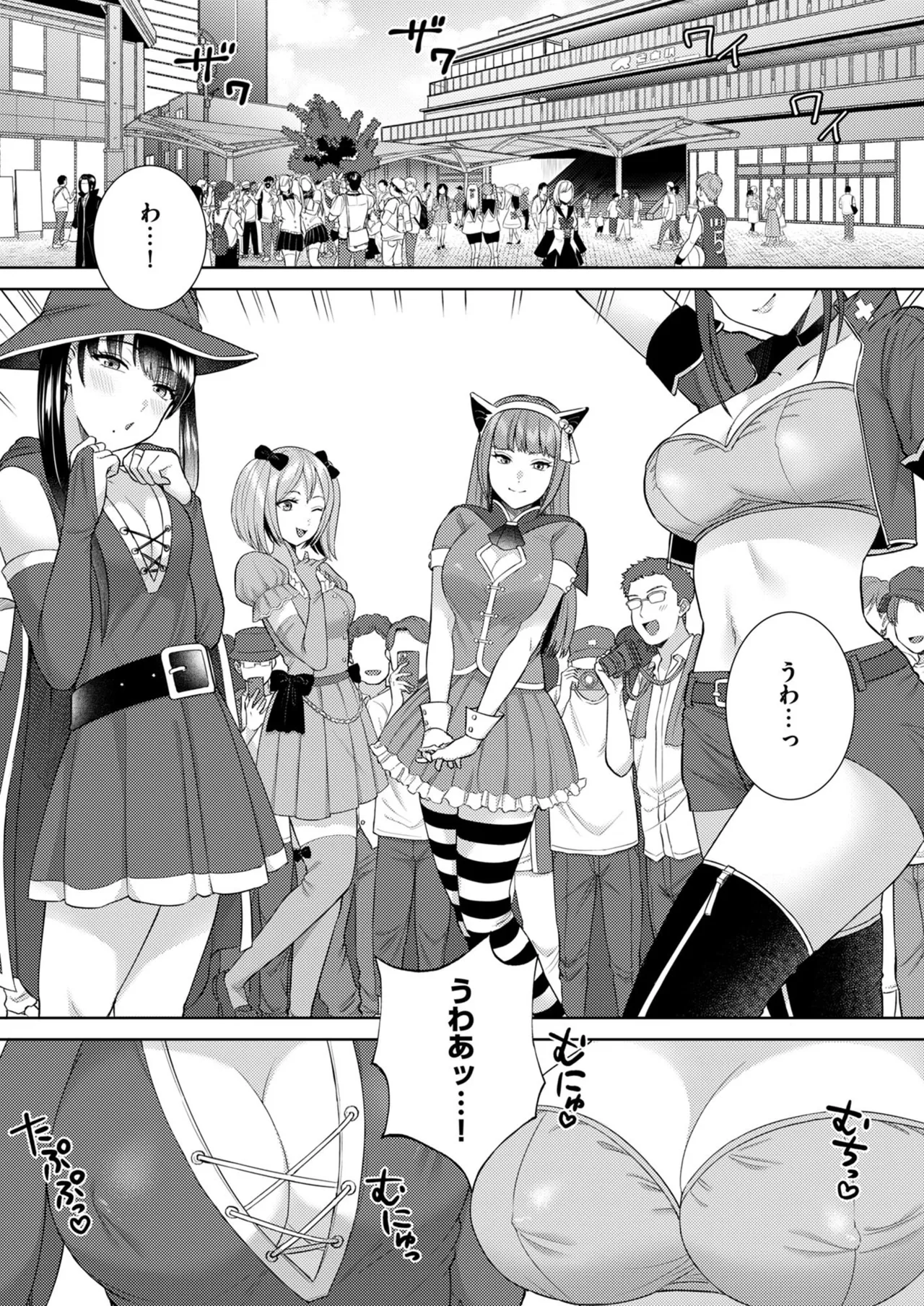 ビッチなギャルは好きですか？総集編 page 3 full