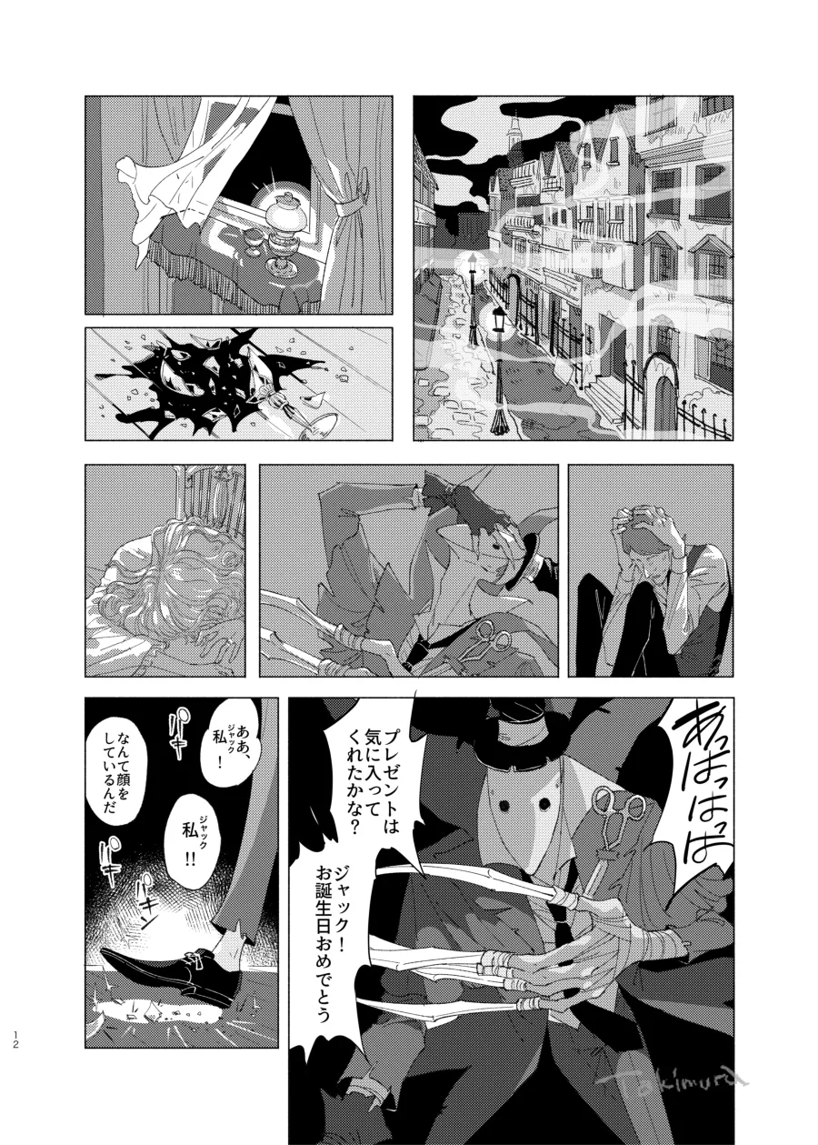 Gakanoshouzou page 10 full