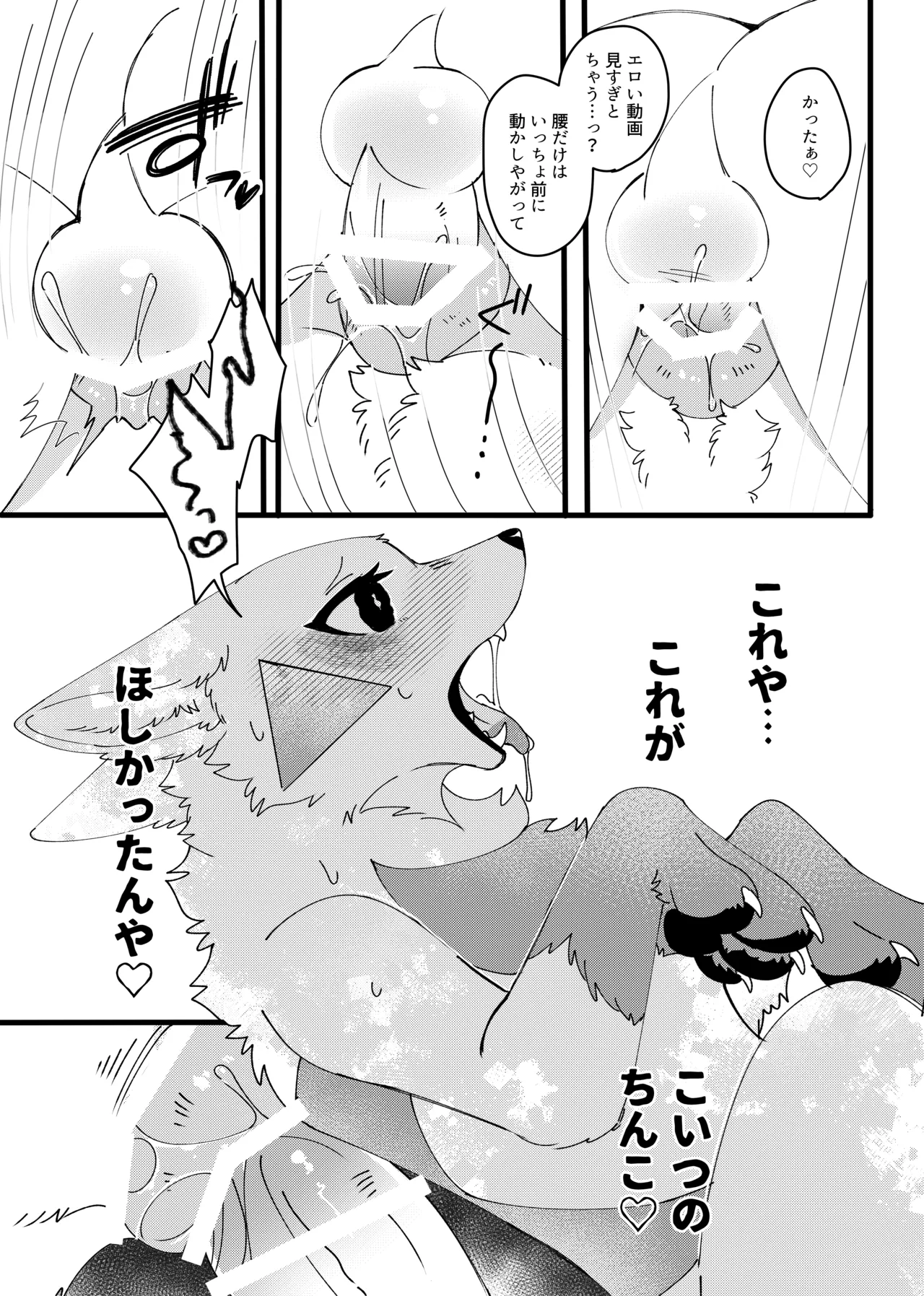 Mesugaki Meiken o Mou ichido Wakarasetai page 12 full