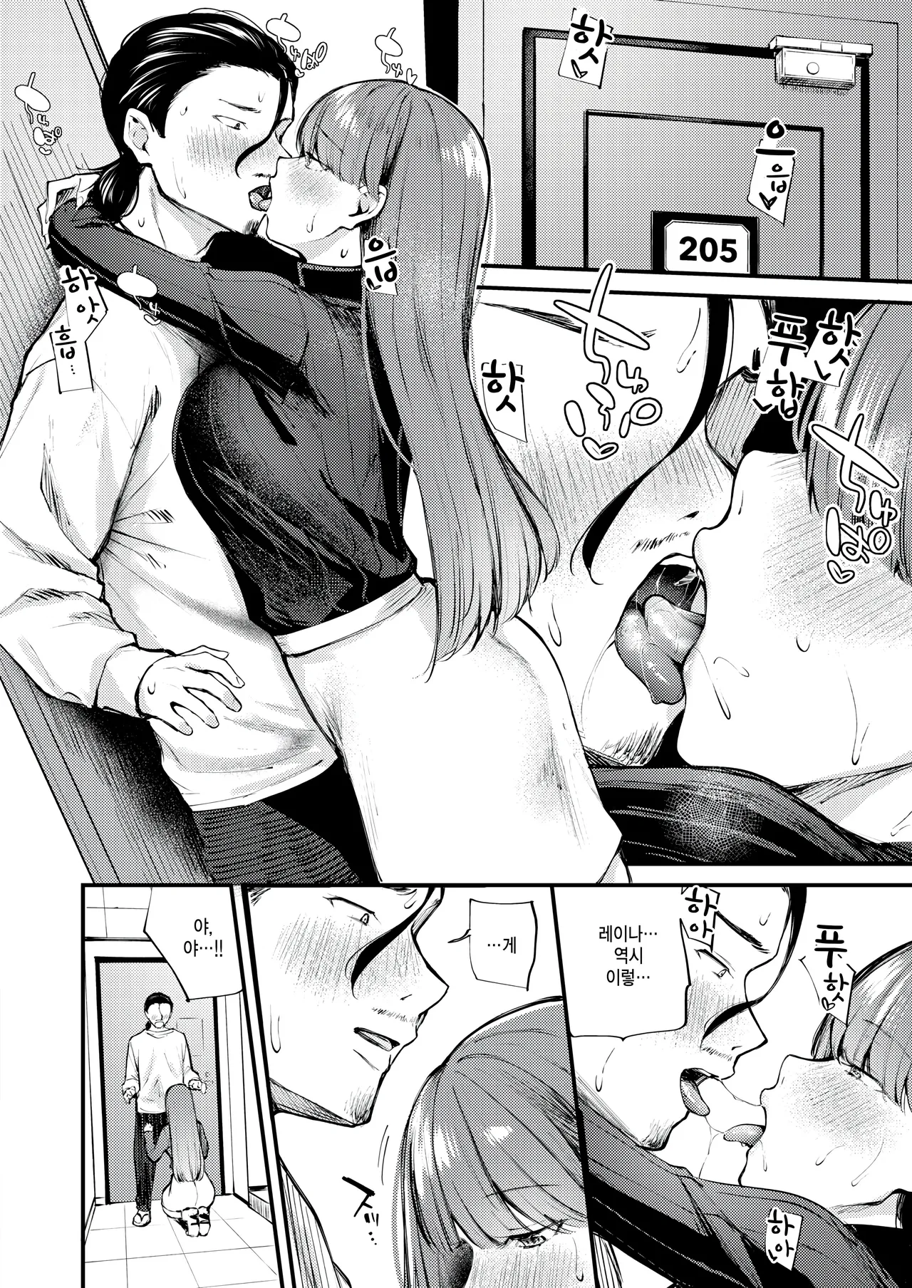 Give and take! page 12 full