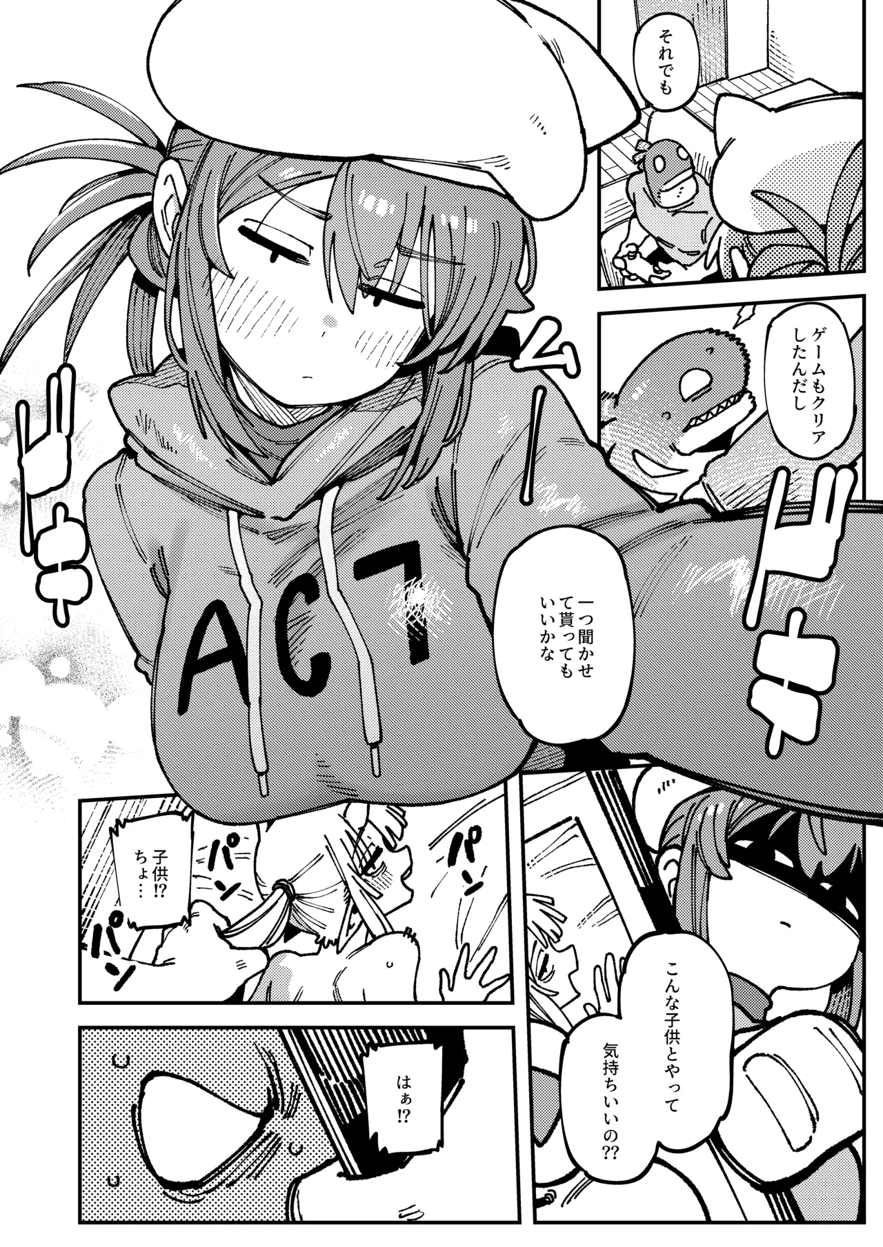 Watashi ni Konna Kuchi Kiite, Oya Gatcha Shippai shita no ka Lv.2.5 page 11 full