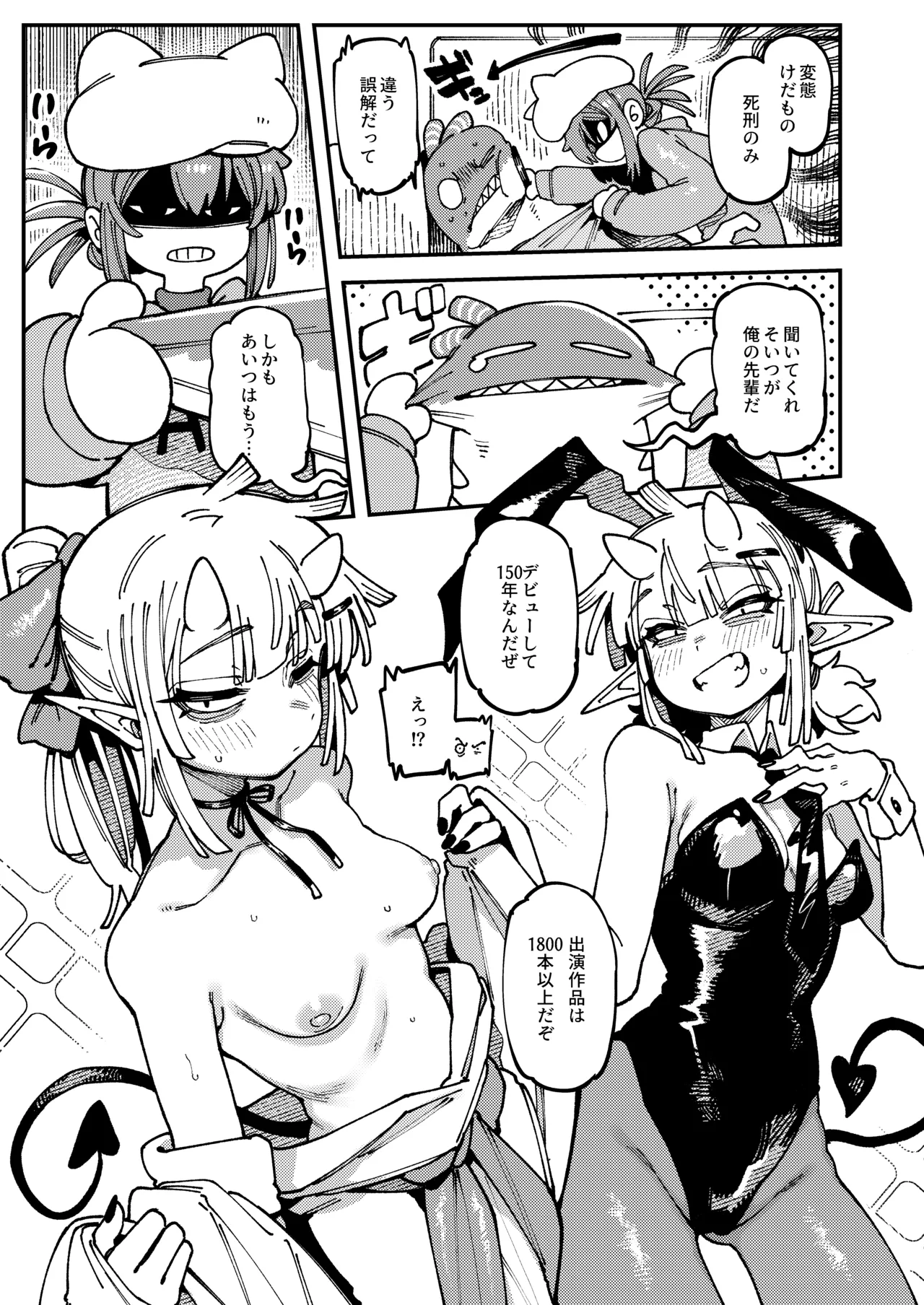 Watashi ni Konna Kuchi Kiite, Oya Gatcha Shippai shita no ka Lv.2.5 page 12 full