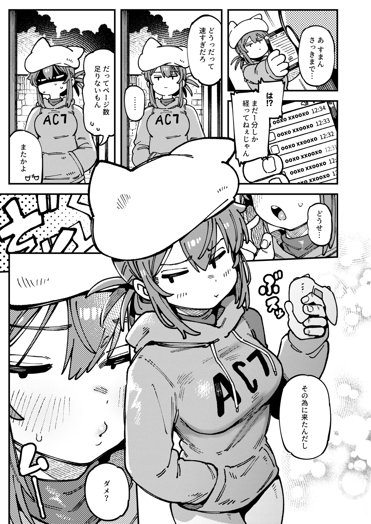 Watashi ni Konna Kuchi Kiite, Oya Gatcha Shippai shita no ka Lv.2.5 page 6 full