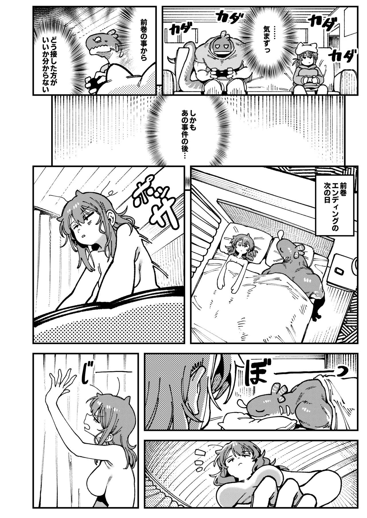 Watashi ni Konna Kuchi Kiite, Oya Gatcha Shippai shita no ka Lv.2.5 page 7 full