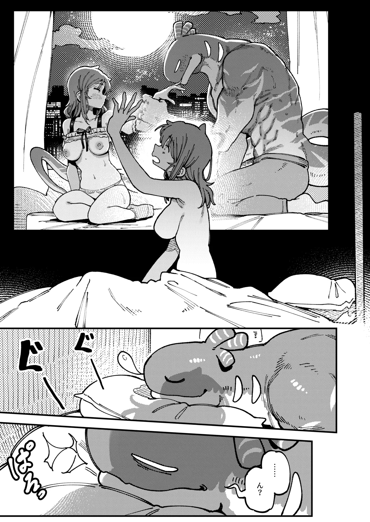 Watashi ni Konna Kuchi Kiite, Oya Gatcha Shippai shita no ka Lv.2.5 page 8 full