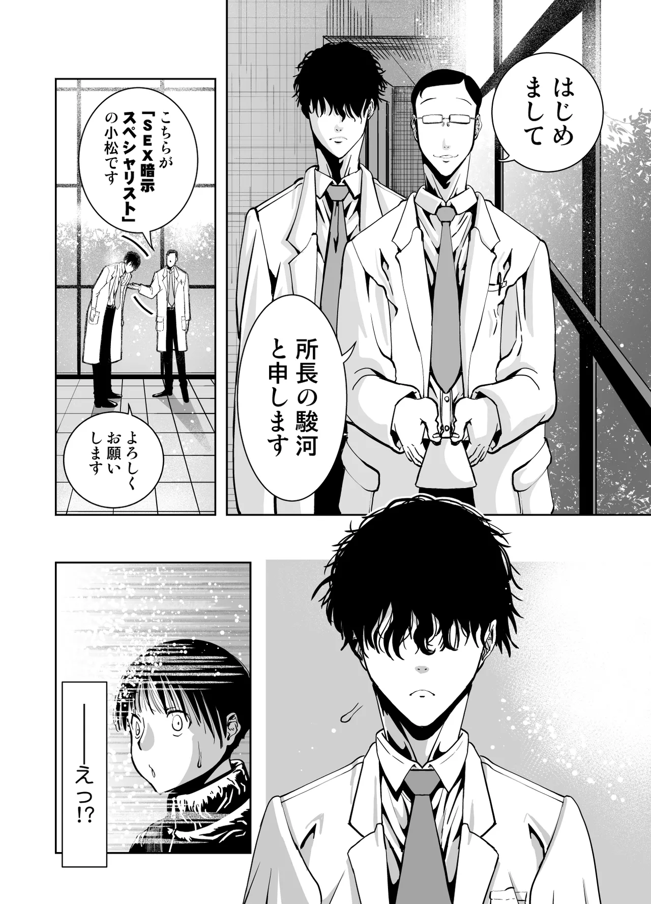最愛の彼女が催●術研究のモルモットにされました… page 12 full