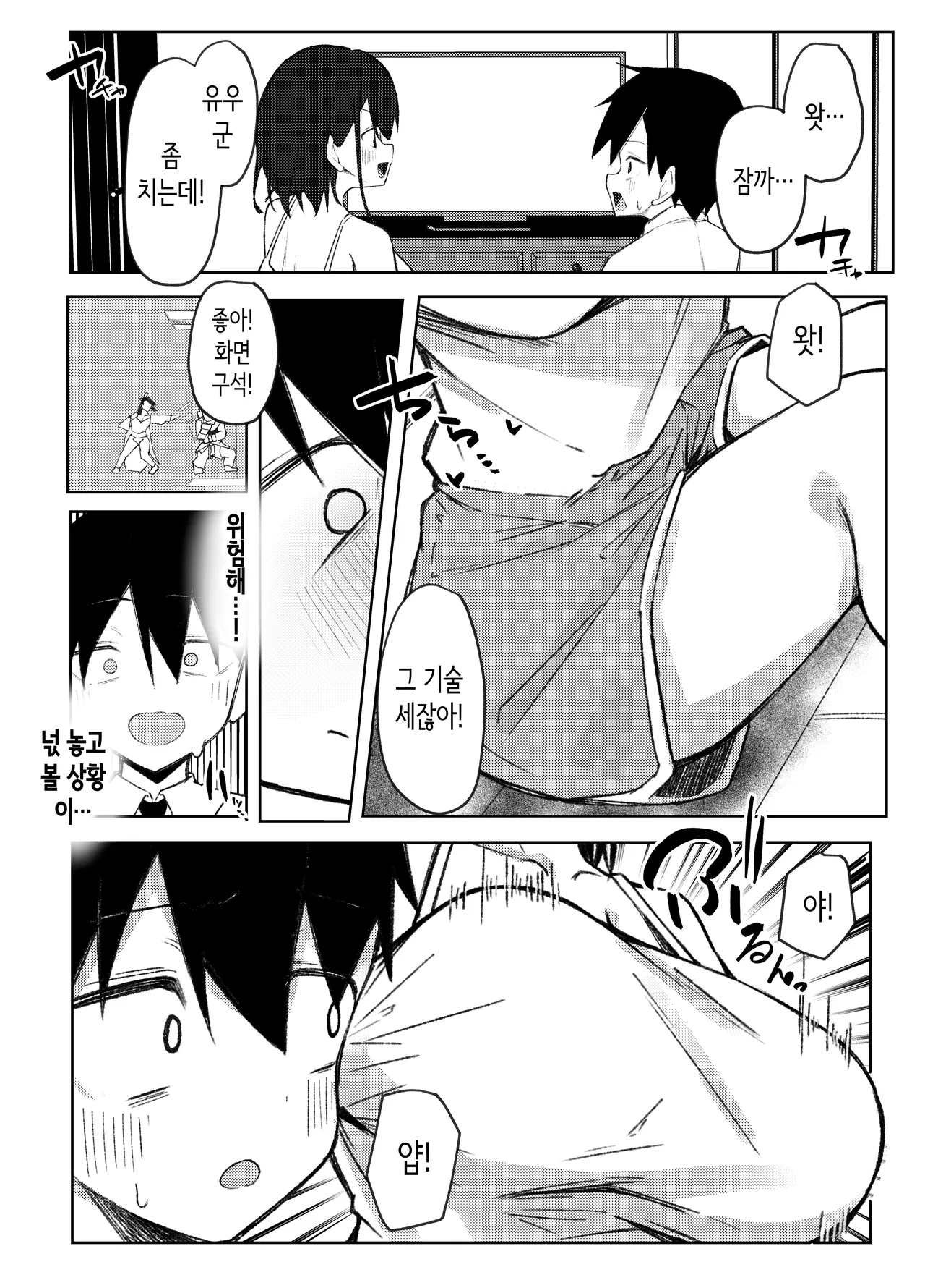 친구의 누나랑 야한 첫경험 page 6 full