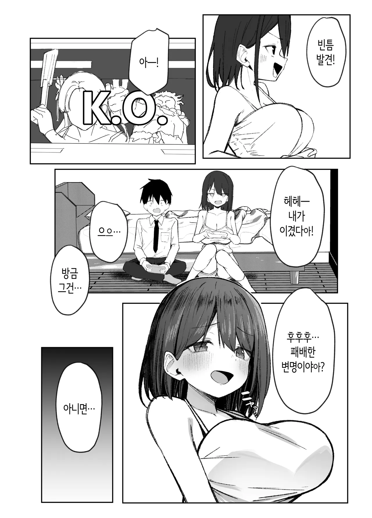 친구의 누나랑 야한 첫경험 page 7 full