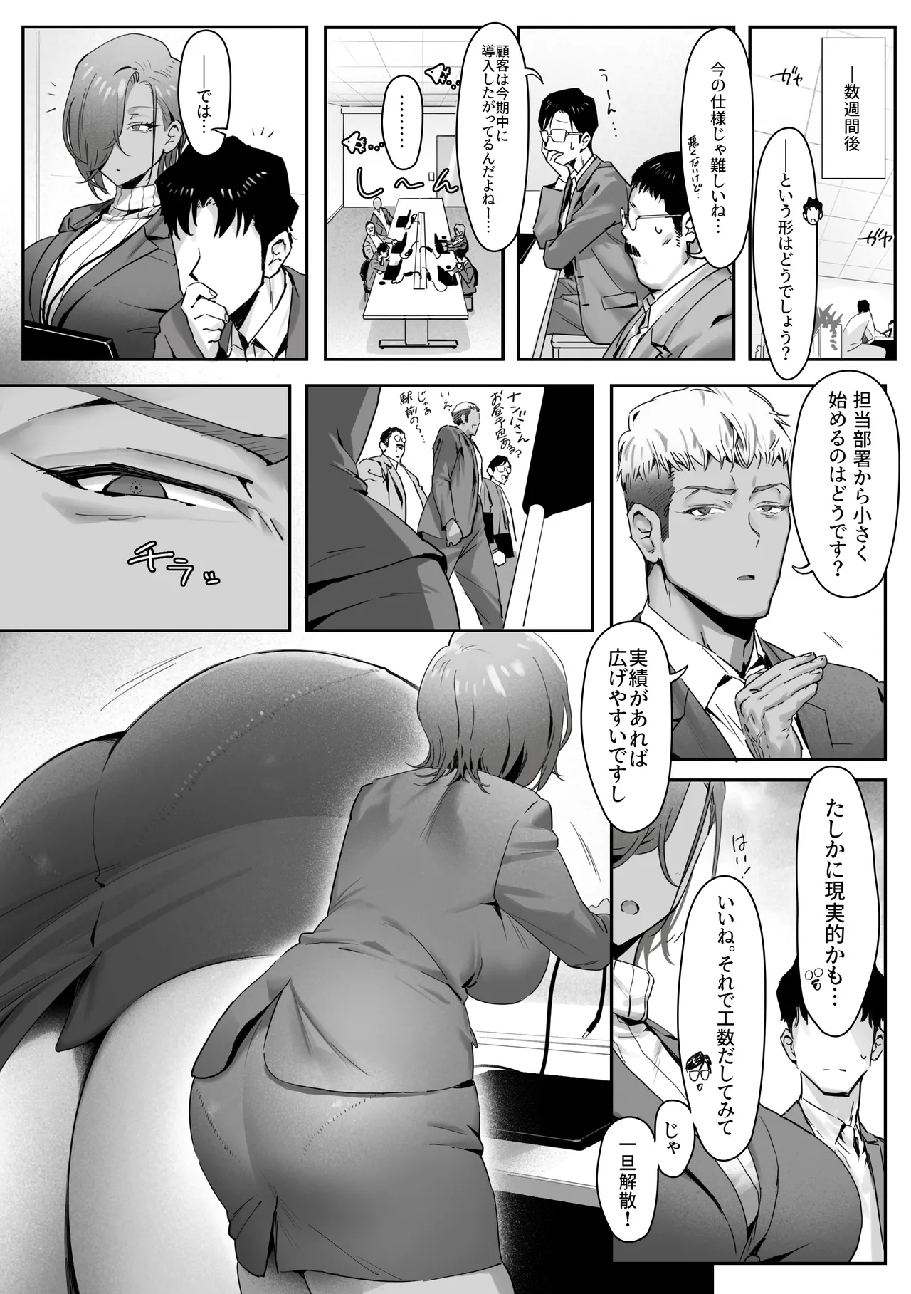 Onna Gal Joushi to Furin suru Hanashi 4 | Having an Affair with My Blonde Bombshell Boss 4 page 11 full