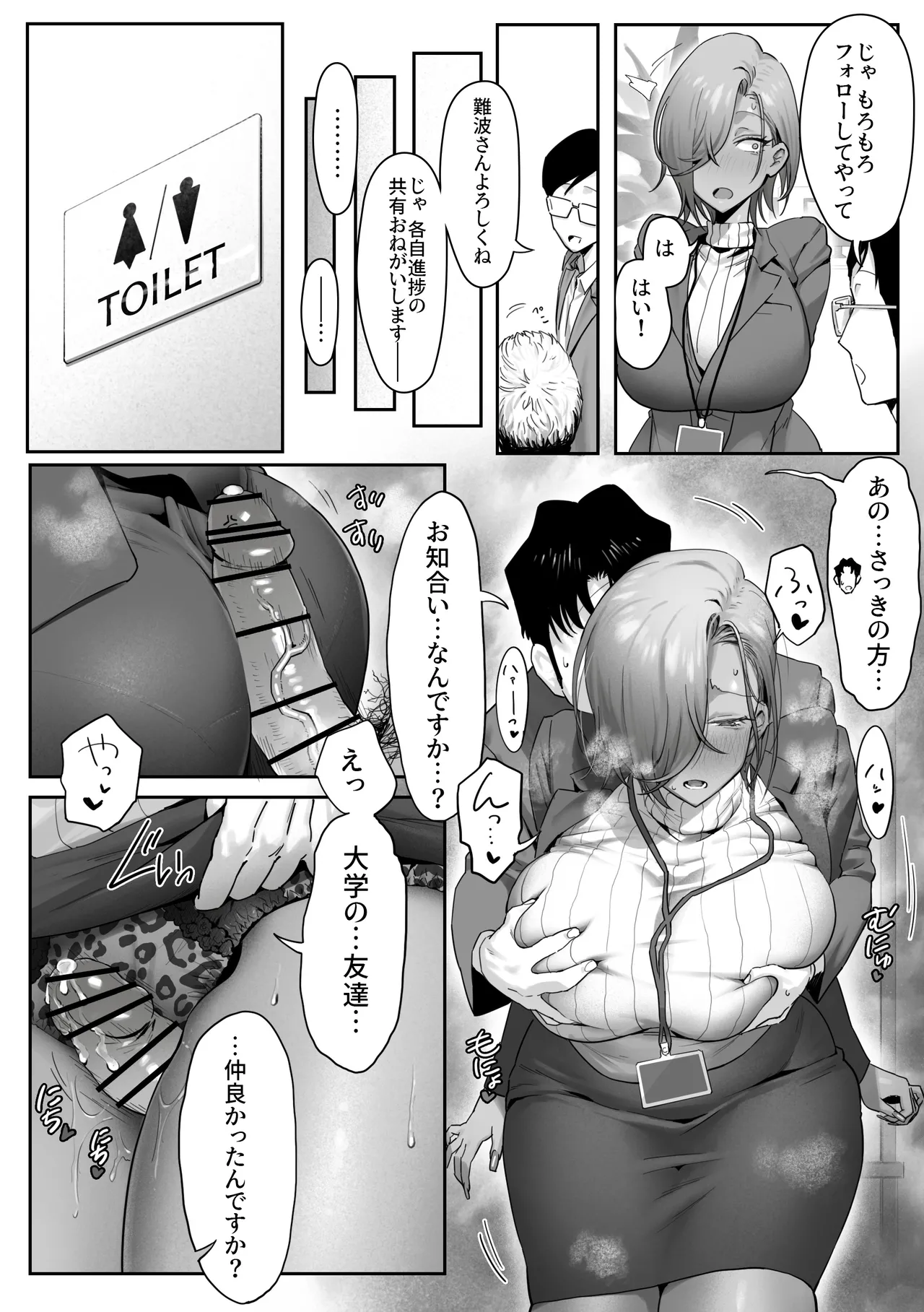 Onna Gal Joushi to Furin suru Hanashi 4 | Having an Affair with My Blonde Bombshell Boss 4 page 7 full