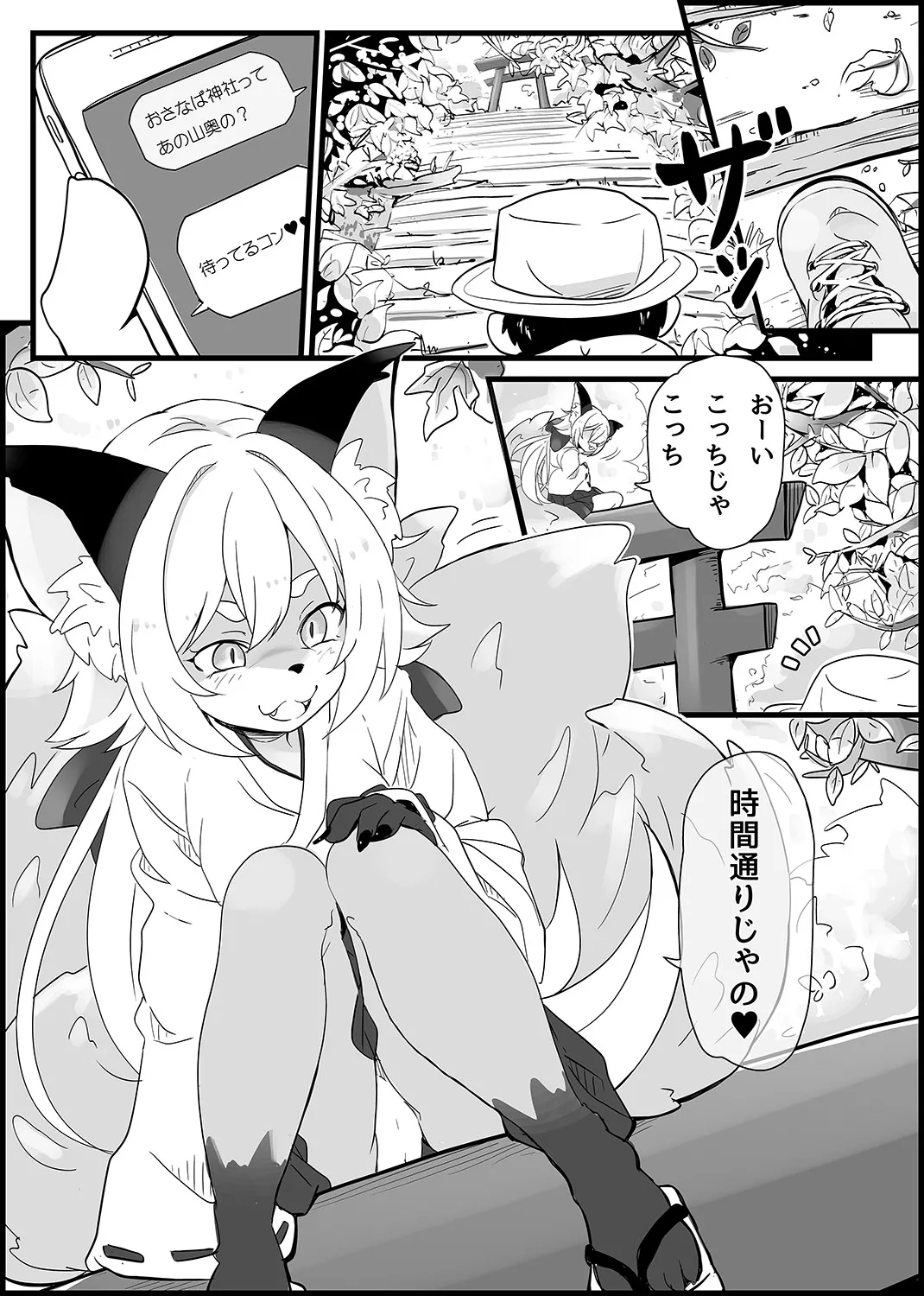 Go-ho! page 2 full