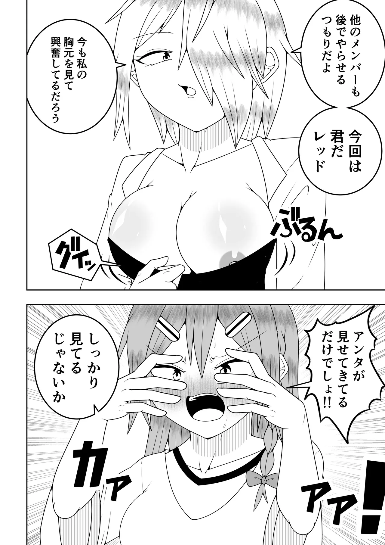 Futanari sentai Futanarinjā ~ Red vs kaiyō kaijin ~ page 5 full