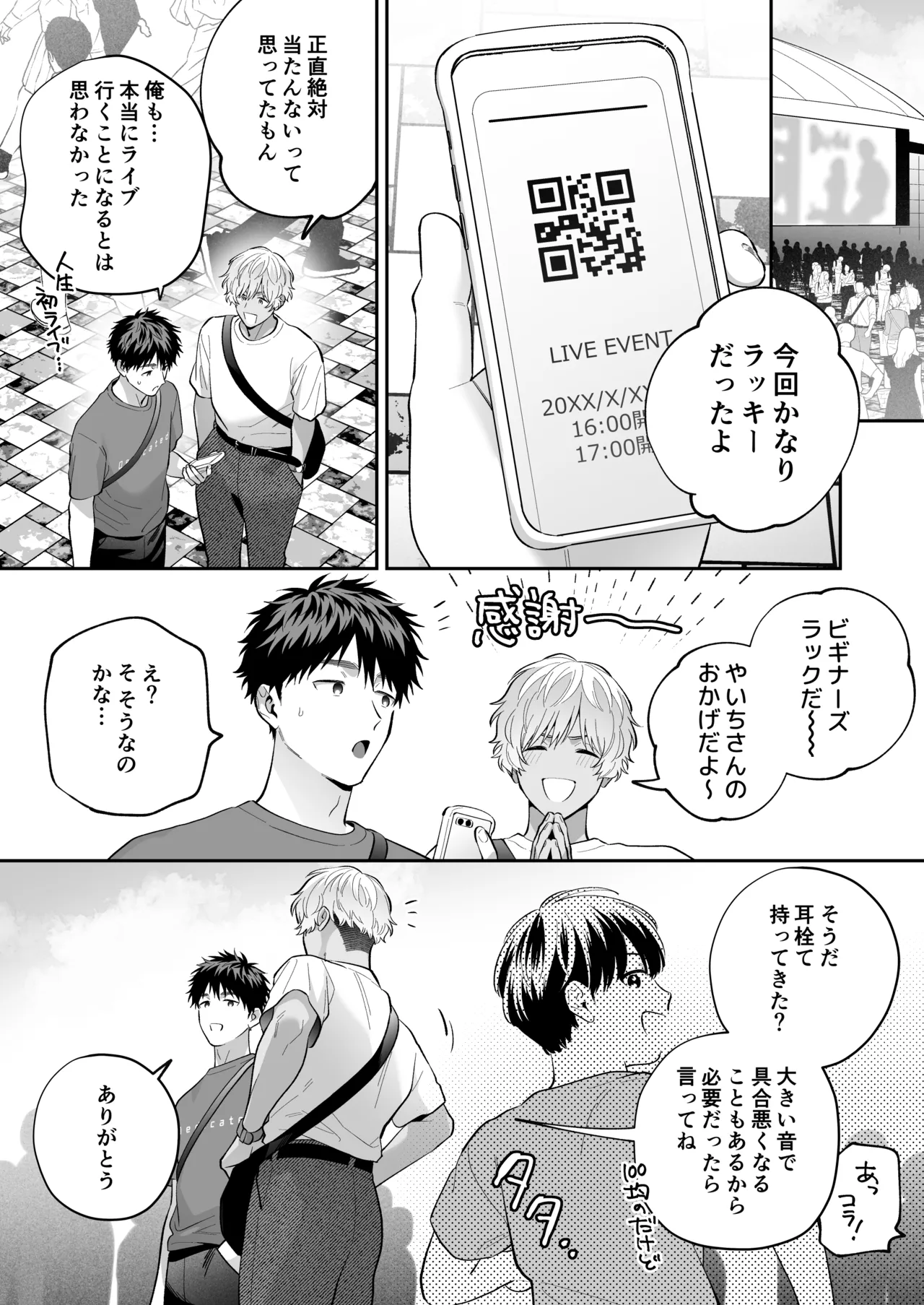 Daisuki na Shiro-kun 2 ～Kimi to nara、Dochirademo～ page 11 full