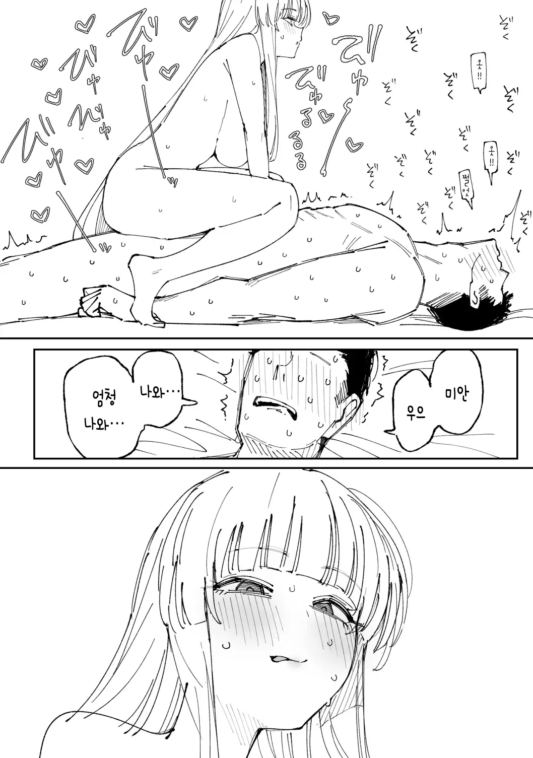 ノア 11ページ page 11 full