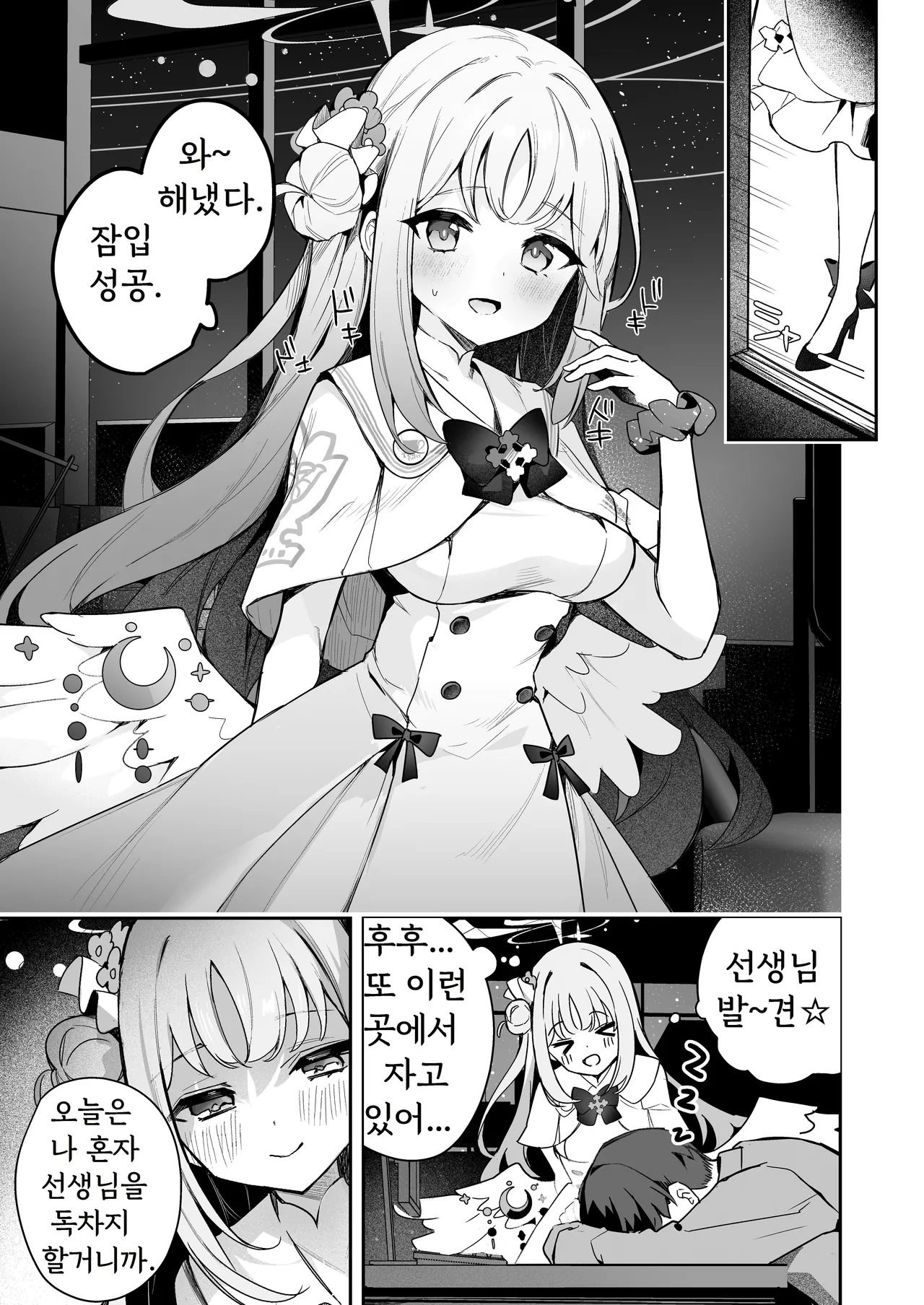 Warui Ko no Jikan page 2 full