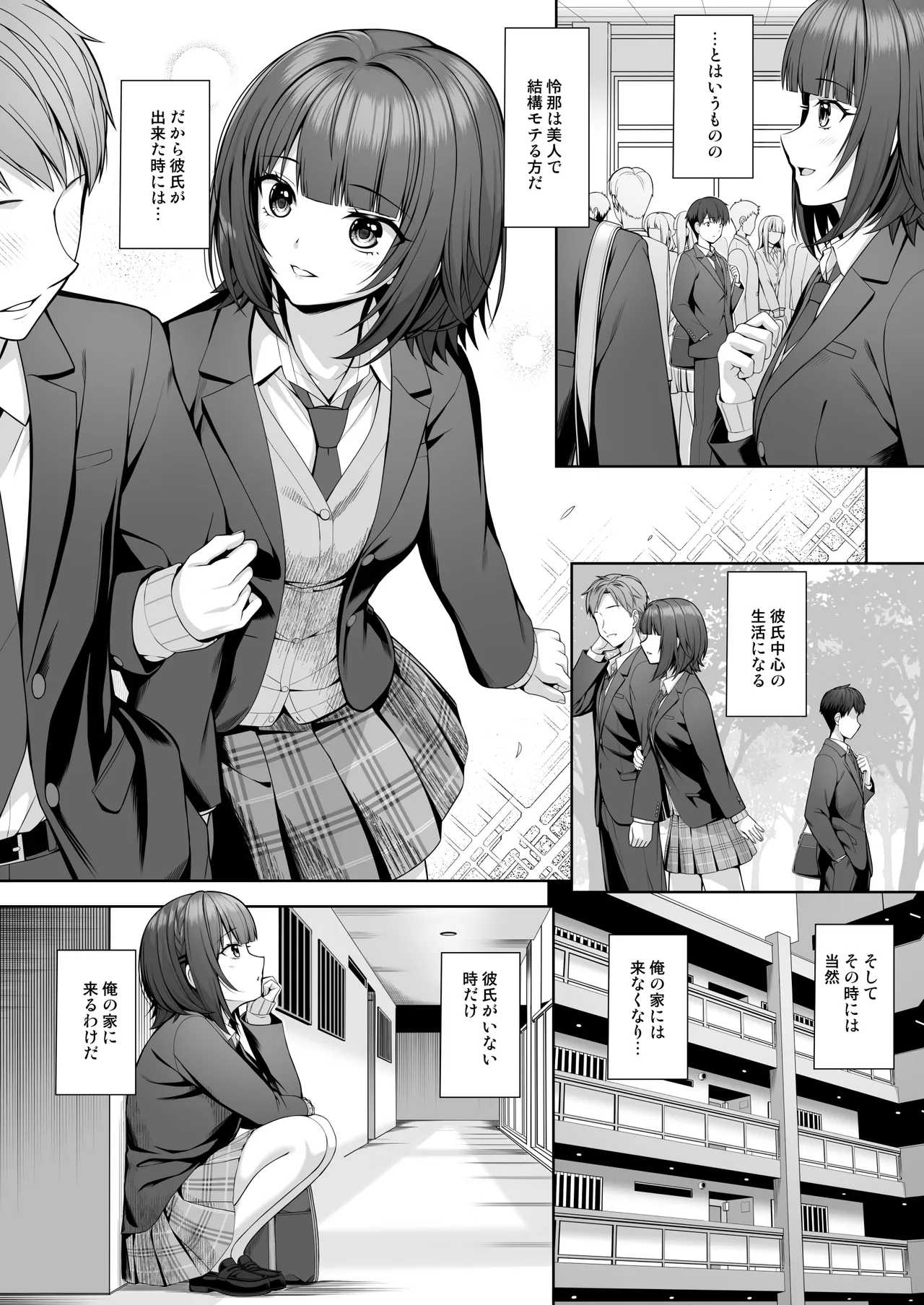 君はズルい page 6 full