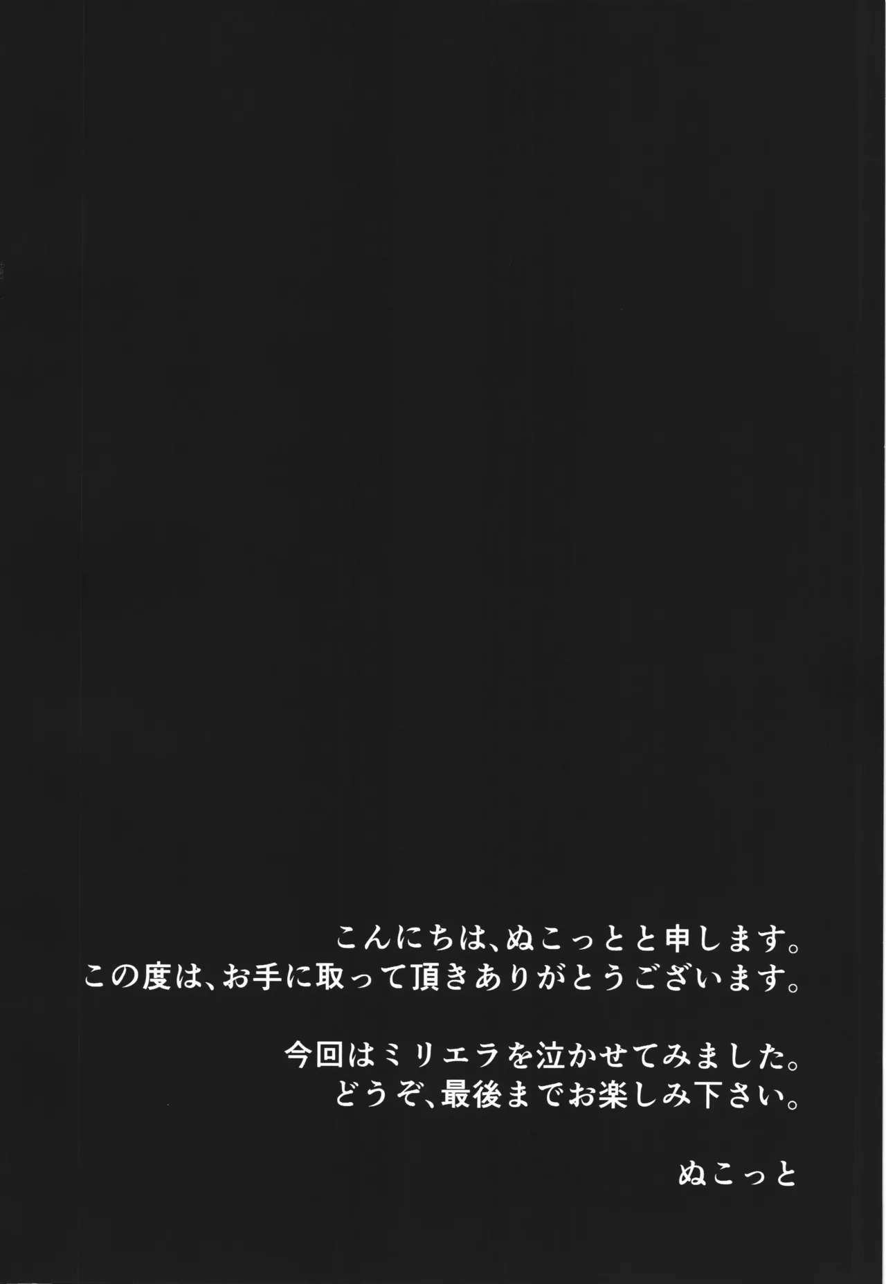 Hakai sareshi tenshi no kibou ~Shyokusyu to orc no miliella ryoujyoku hen~ page 4 full
