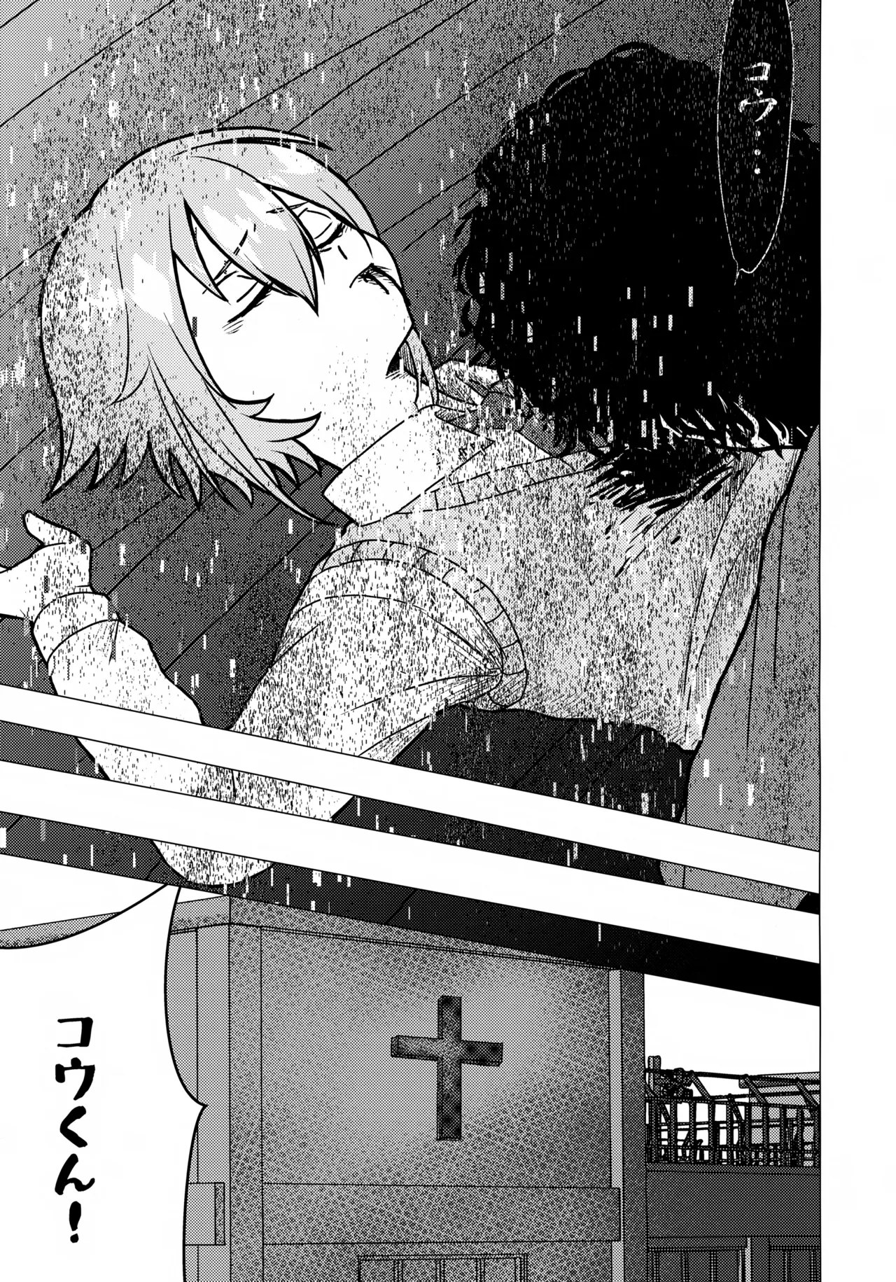 Virtual na Kimi page 10 full