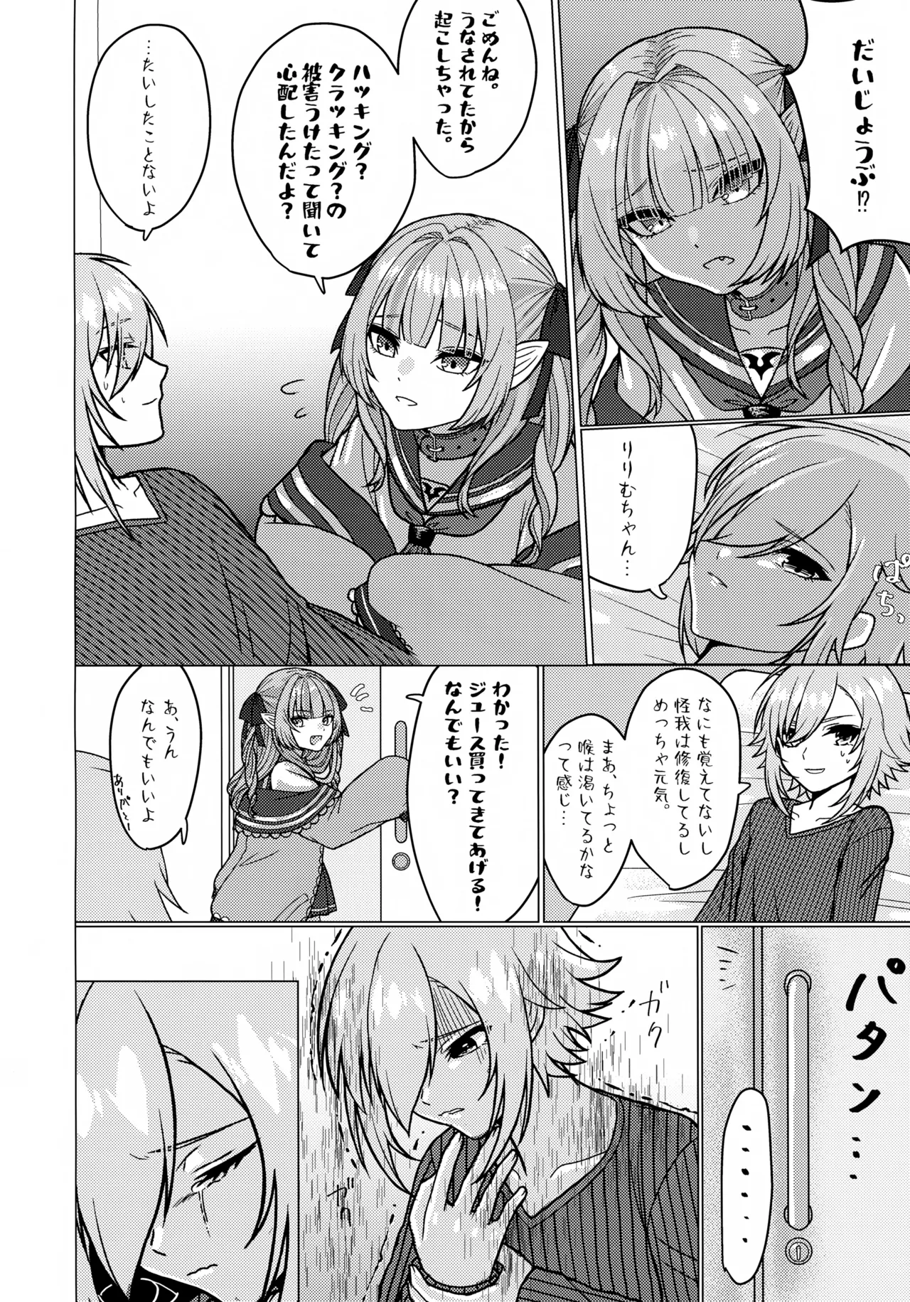 Virtual na Kimi page 11 full