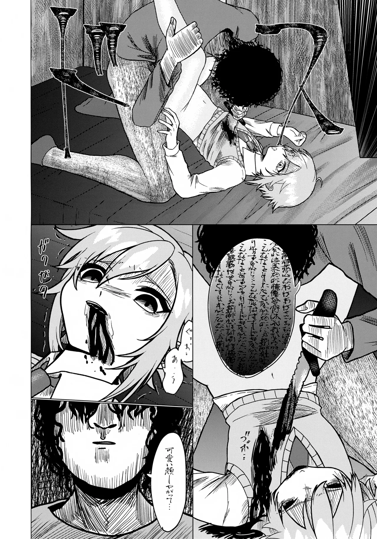 Virtual na Kimi page 9 full