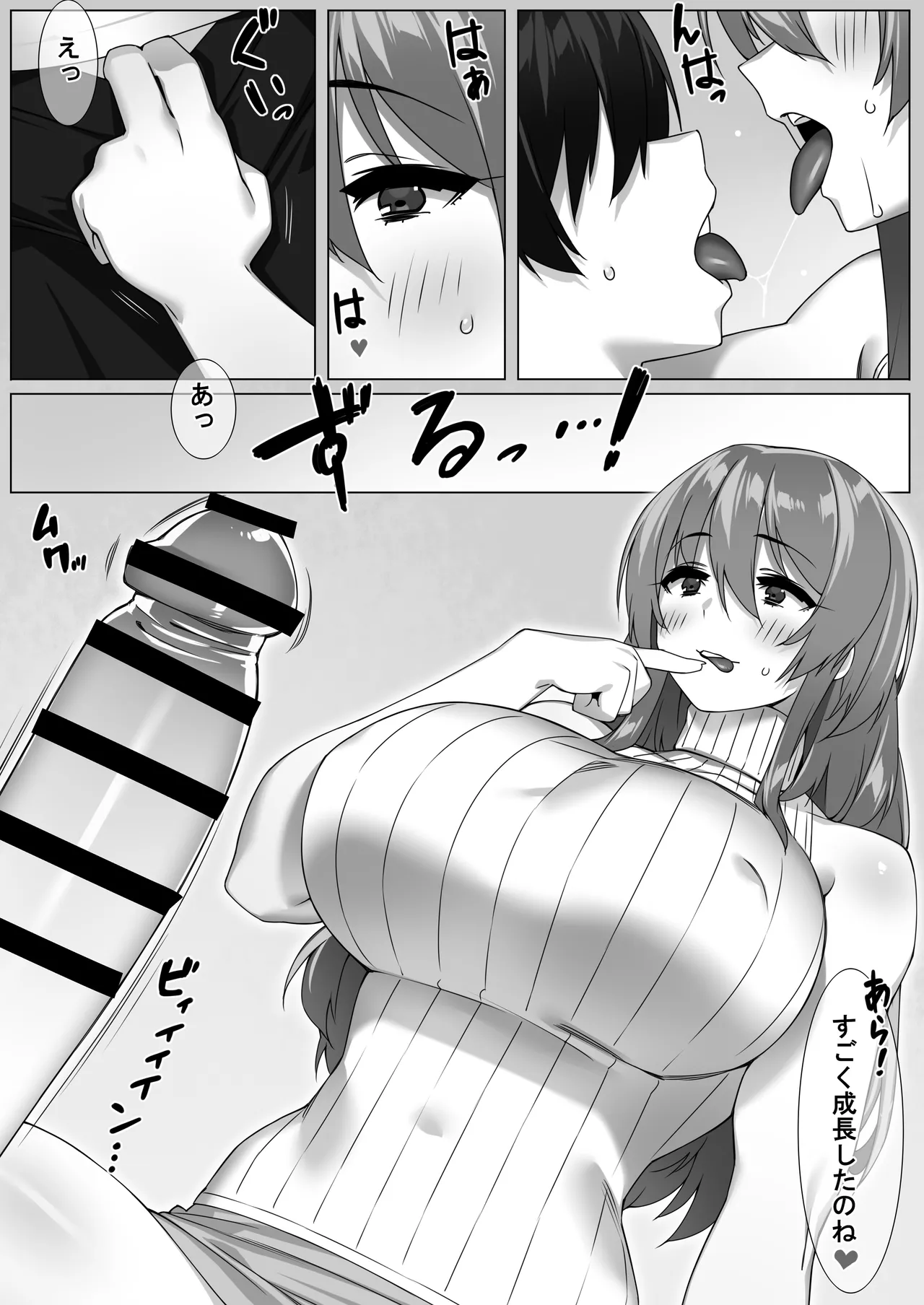 Boku no Sex Friend wa Okaasan ~ Muchimuchi Amakute Amai Sex Zanmai ~ page 11 full