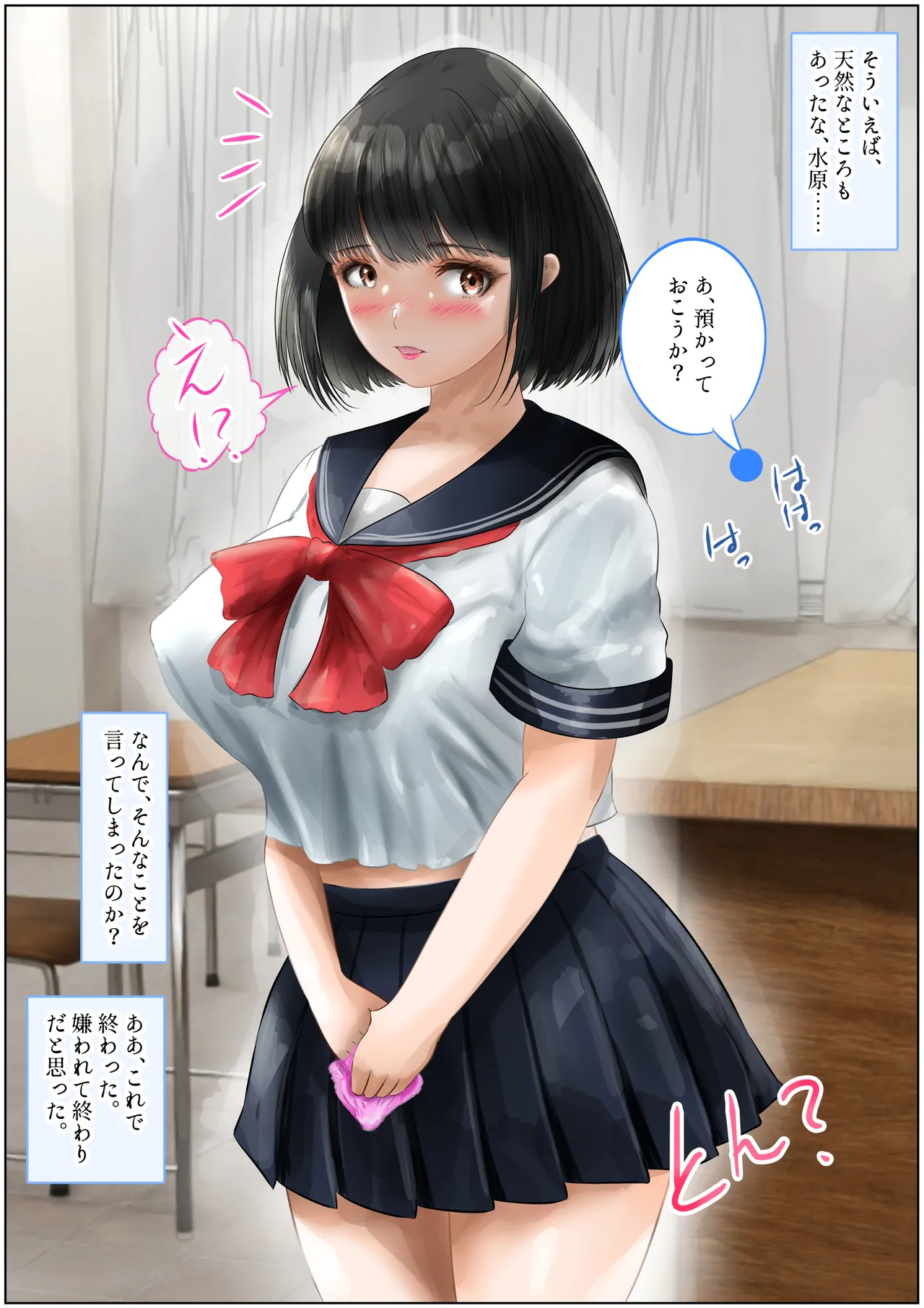 Kyoushitsu De Sensei To Hatsu Taiken! Sei Hame, Nakadashi De Shojosoushitsu! Joukan page 11 full