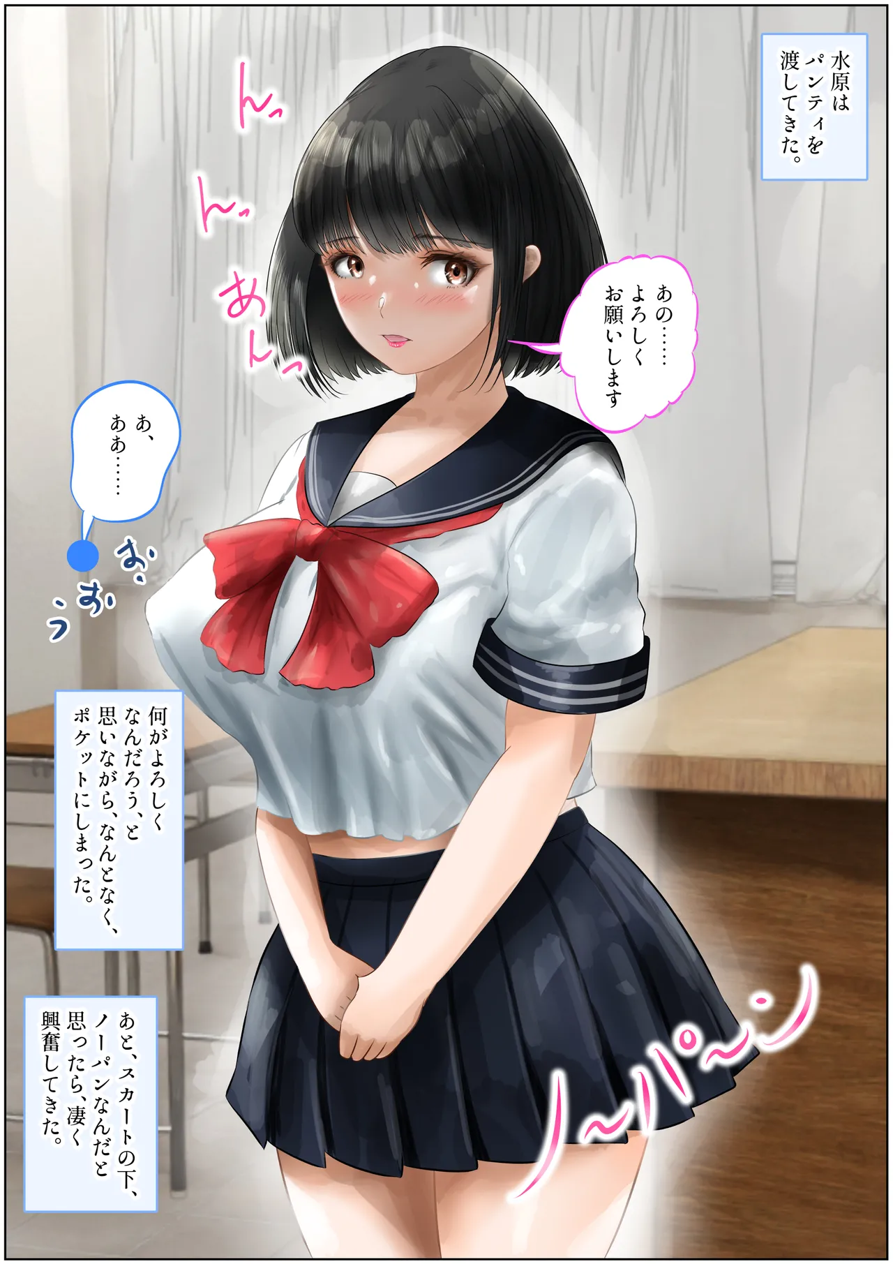 Kyoushitsu De Sensei To Hatsu Taiken! Sei Hame, Nakadashi De Shojosoushitsu! Joukan page 12 full