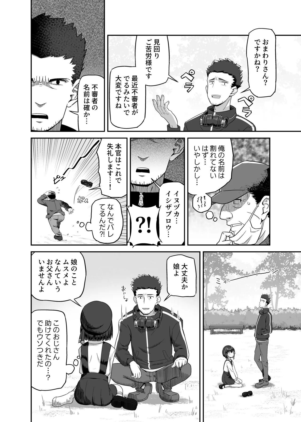 Kidzuki No Mune No Uchi page 4 full