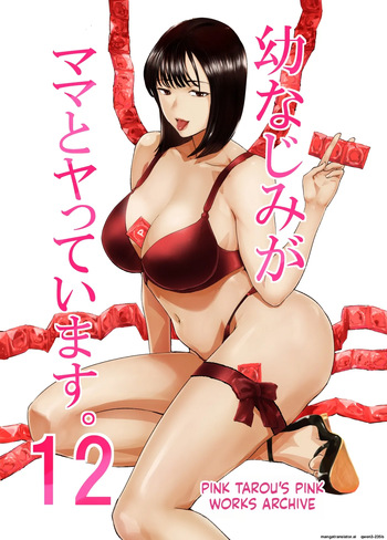 [Pink Sakuhin Okiba (Pink Taro)] Osananajimi ga Mama to Yatte Imasu. 12 [English][MTL] cover