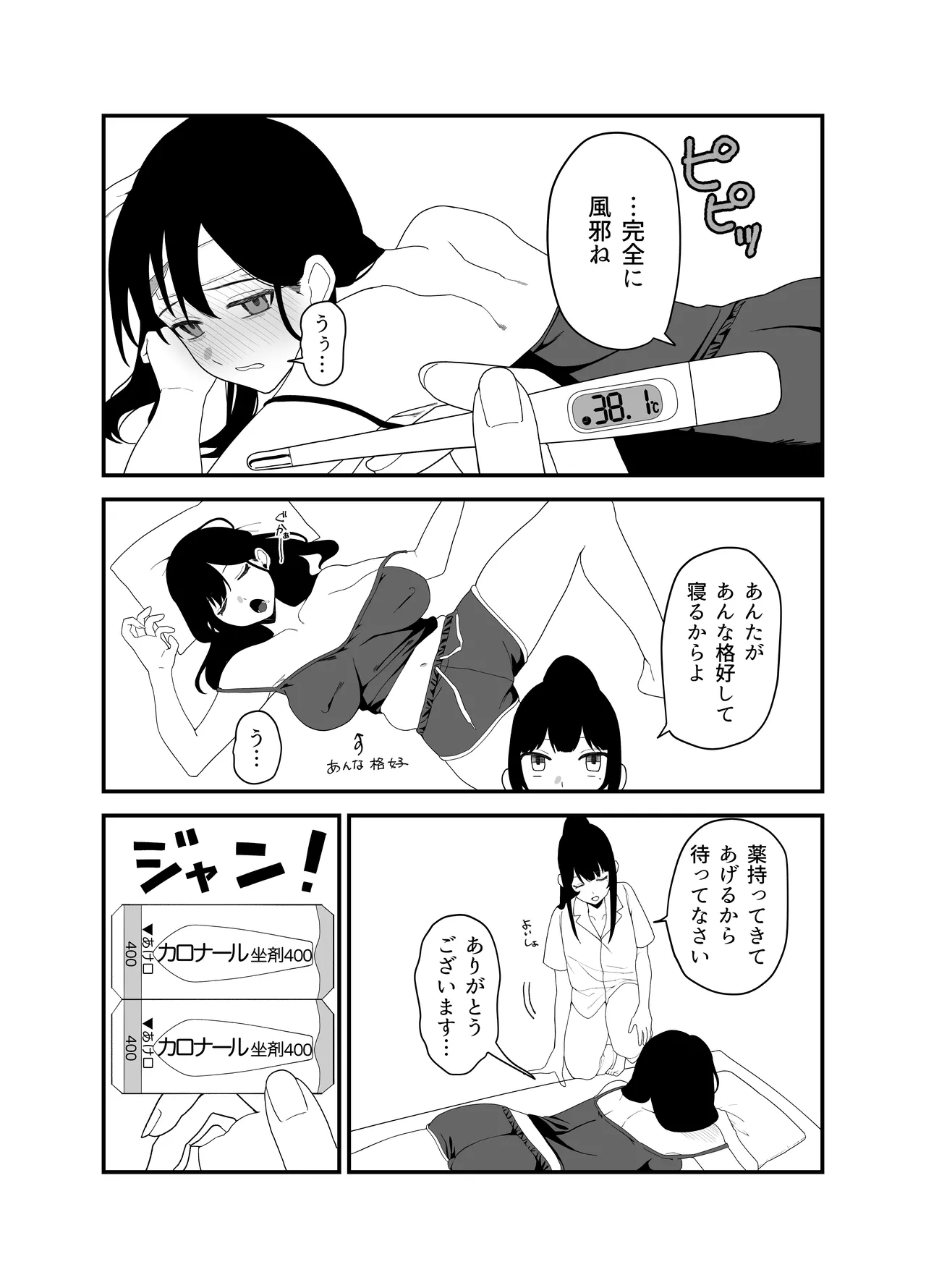 Yuri zayaku page 1 full
