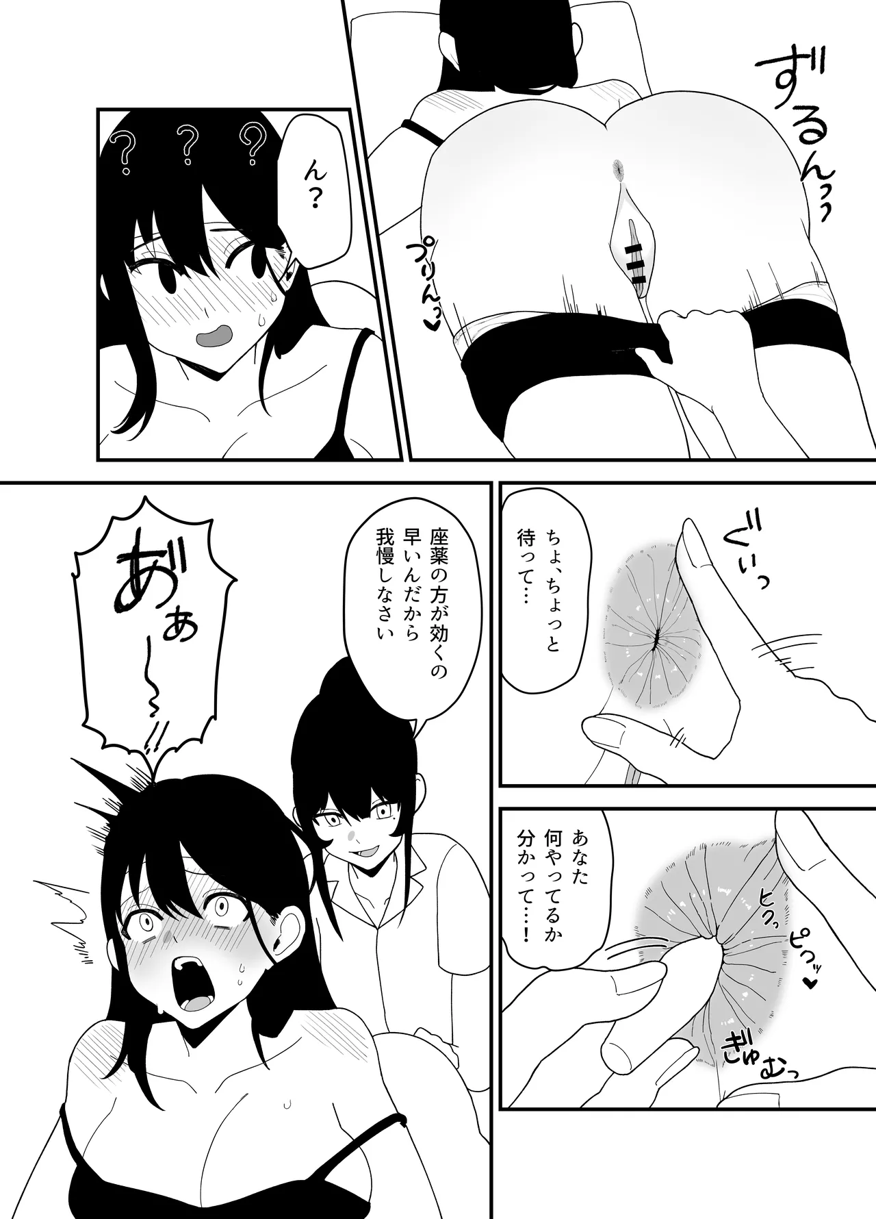 Yuri zayaku page 2 full