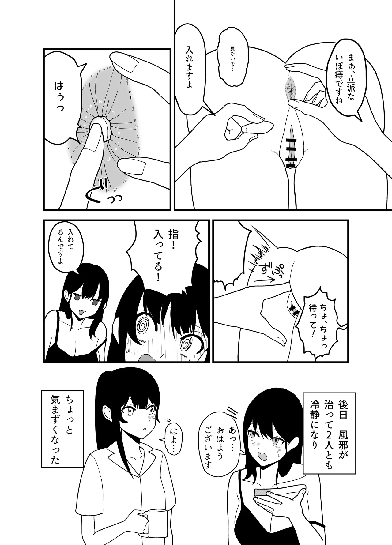 Yuri zayaku page 4 full
