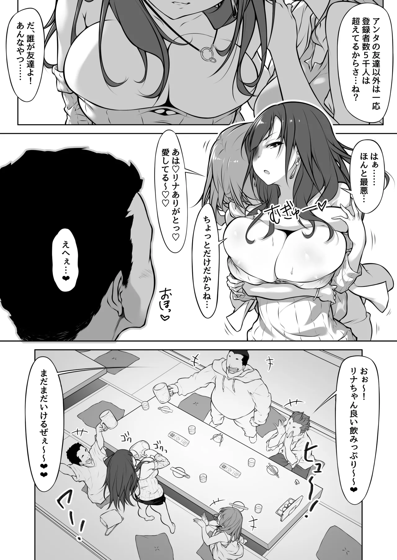 港区女子、性欲猿に捕獲される。 page 8 full