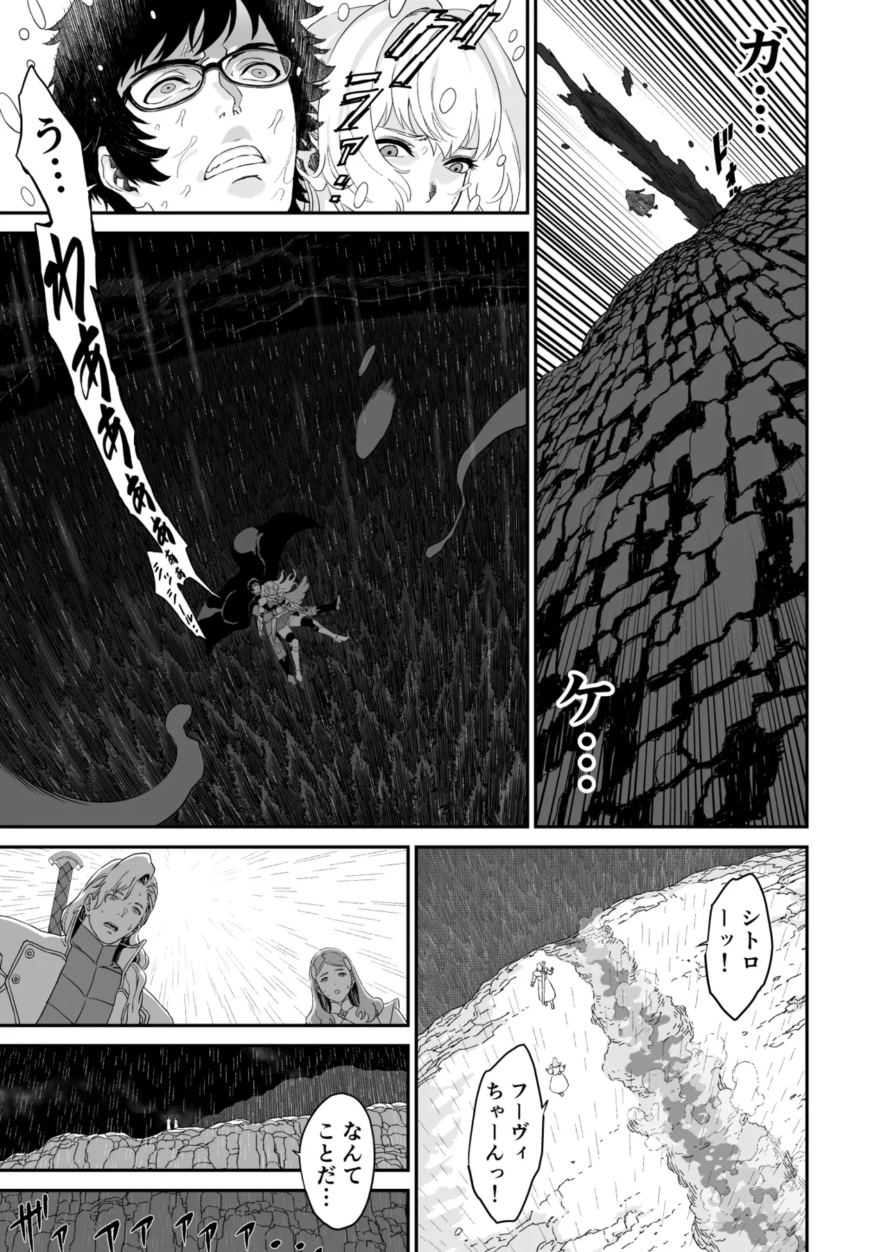Mizuna Kenshi to Aburana Jutsushi page 11 full