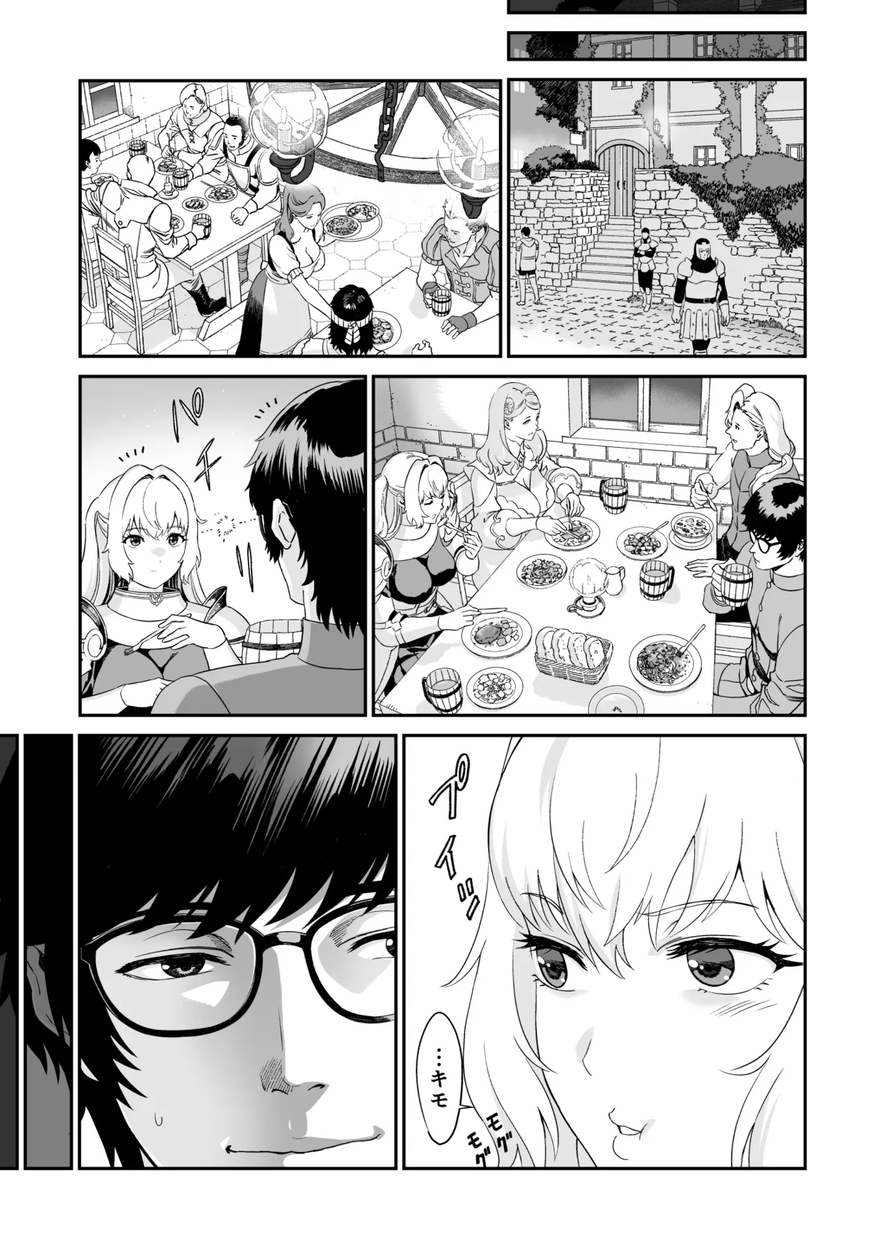 Mizuna Kenshi to Aburana Jutsushi page 7 full