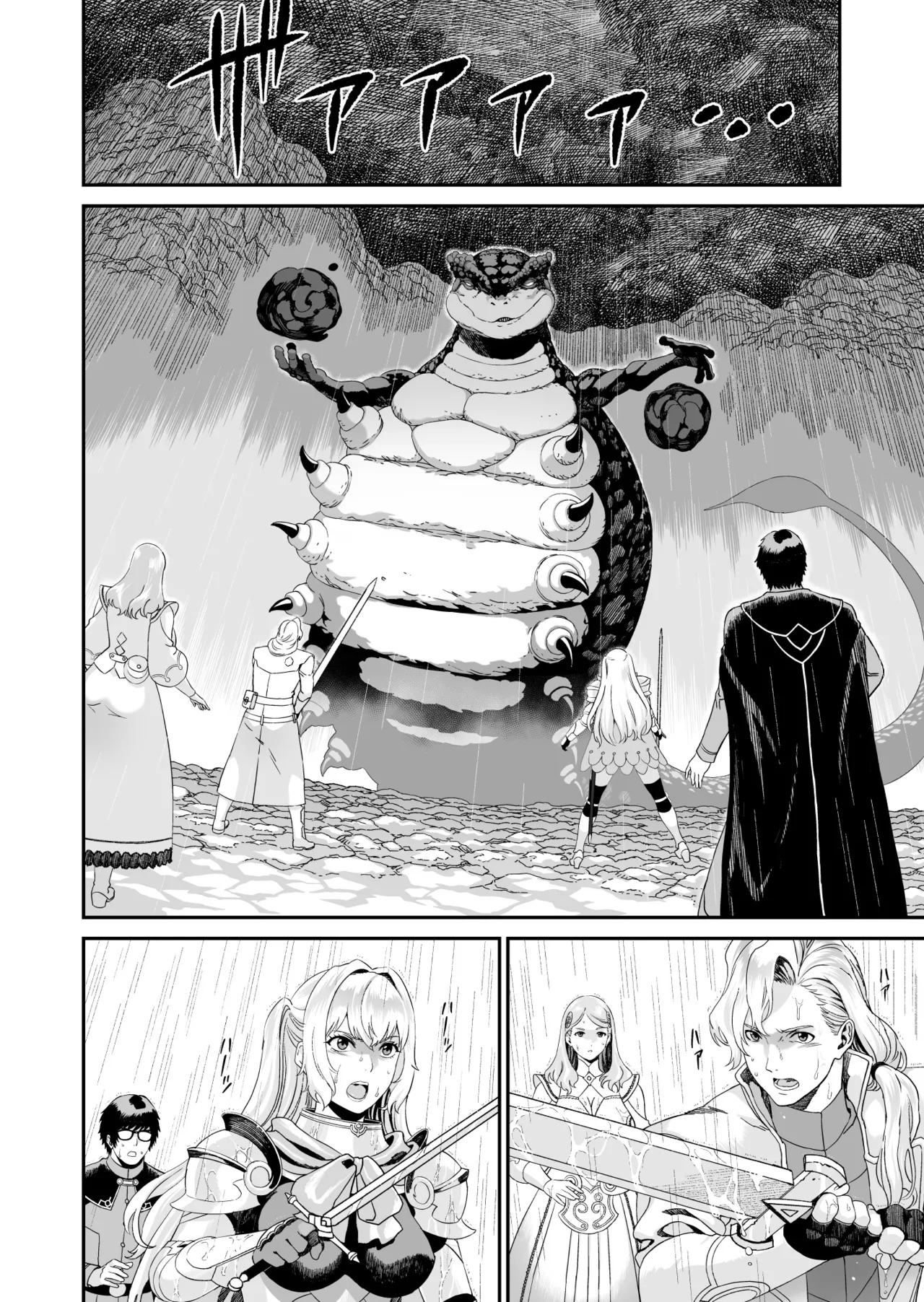 Mizuna Kenshi to Aburana Jutsushi page 8 full