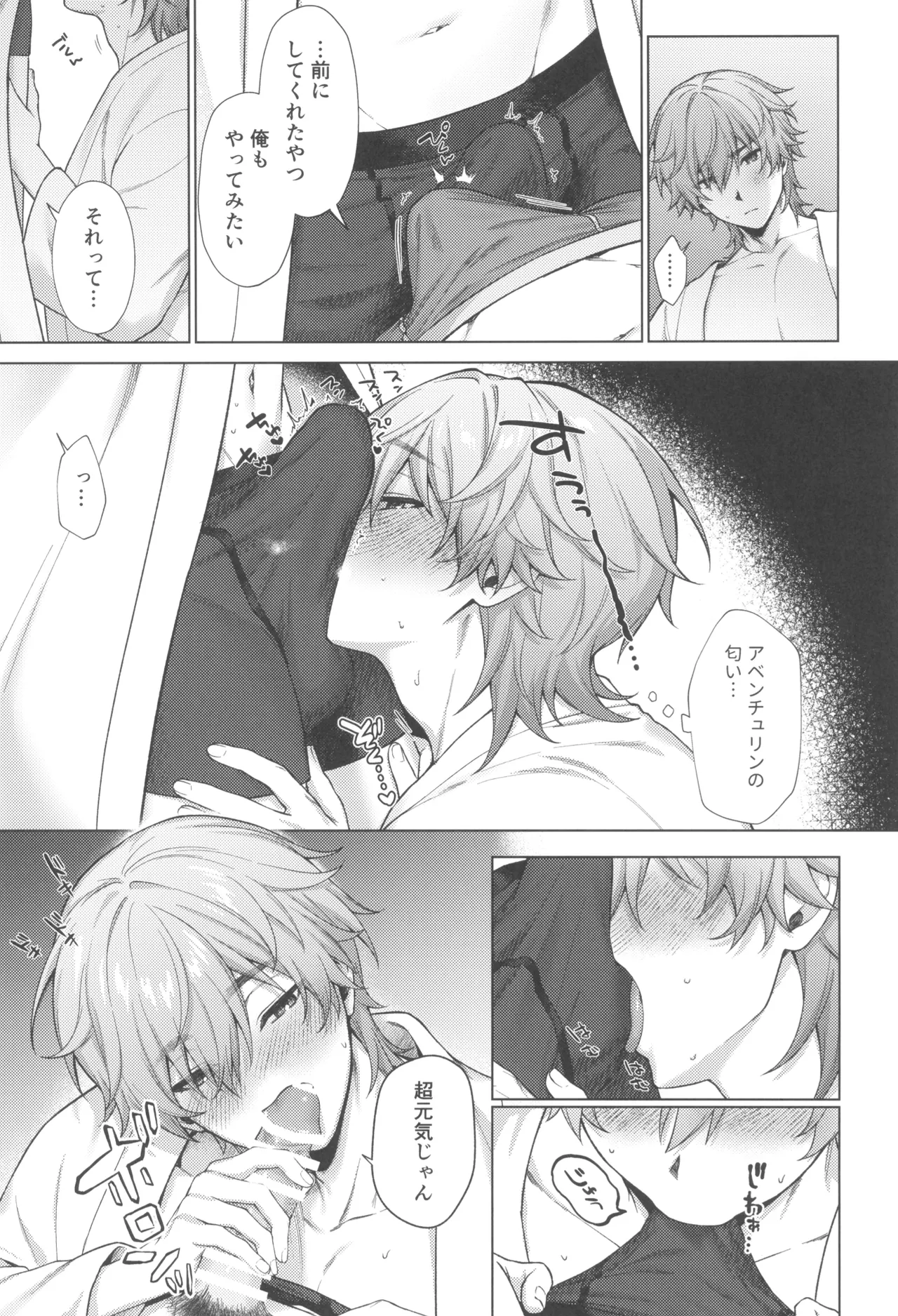 Jigoku no naka de myoujou wa matataku page 11 full