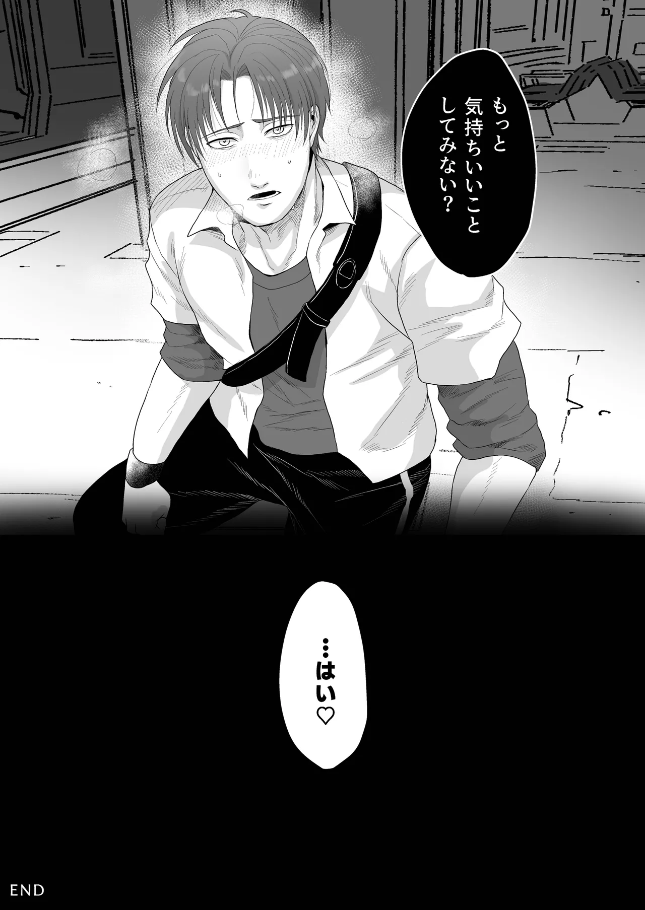 DK満員電車でア*ル調教される page 12 full