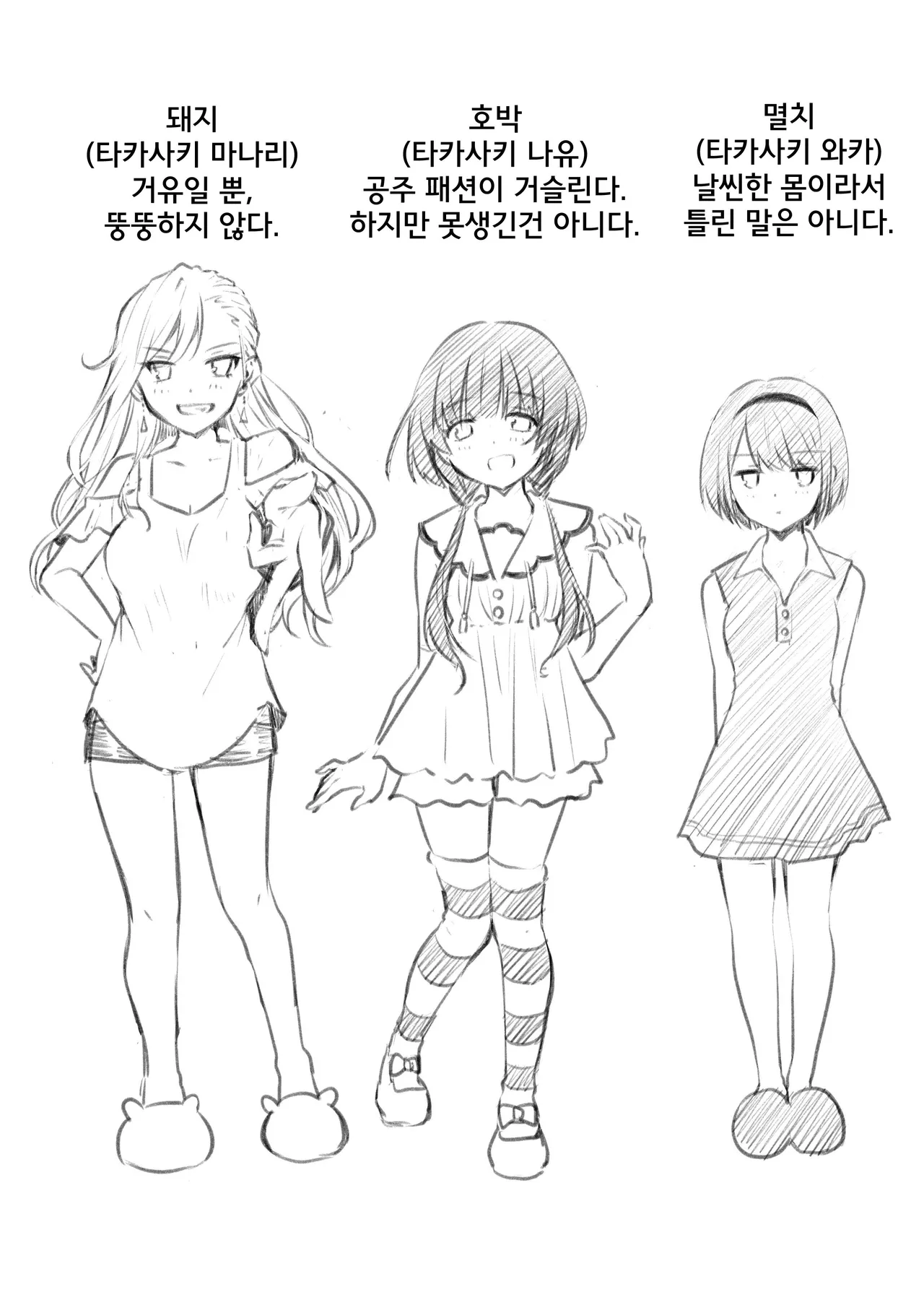 Kateinai Baishun - Prostitution Under the Same Roof | 가정 속 매춘 page 4 full