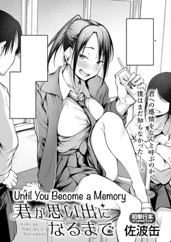 Kimi to Omoide ni Narumade Zenpen | Until You Became a Memory Part 1