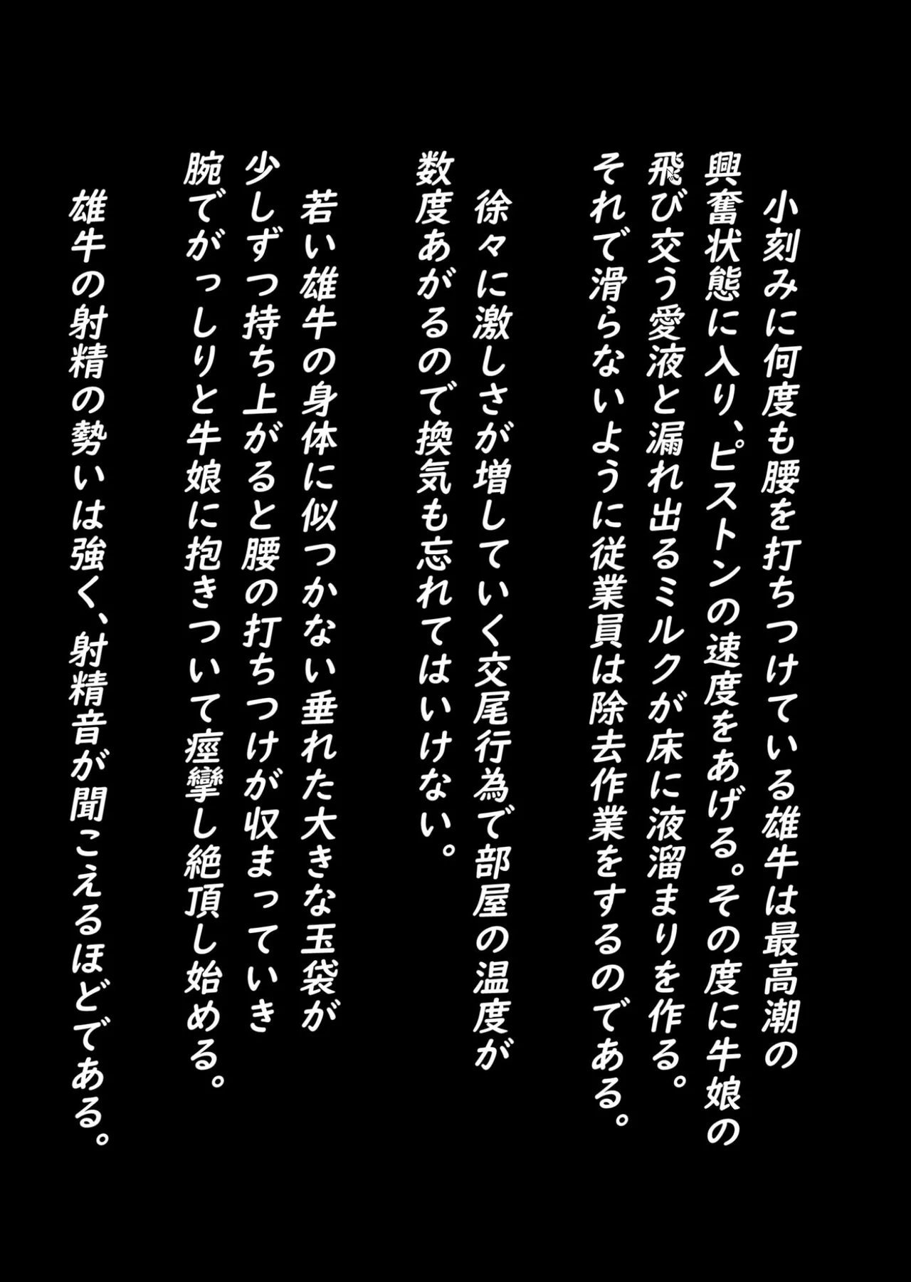 Youkoso Yukine Nyuugyou He page 12 full