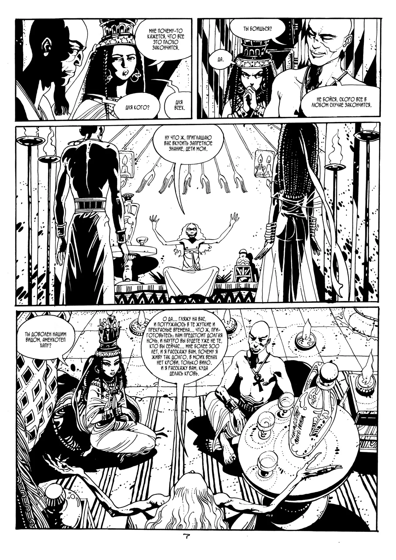Les princesses Égyptiennes #2 page 11 full