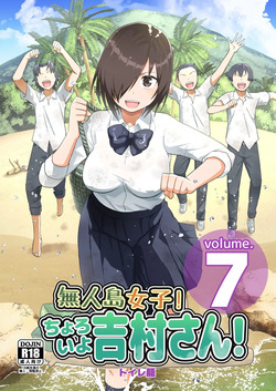 Mujintou JK! Choroi yo Yoshimura-san! Volume. 7 ~Danshi VS Yoshimura-san Gachi Battle Hen~