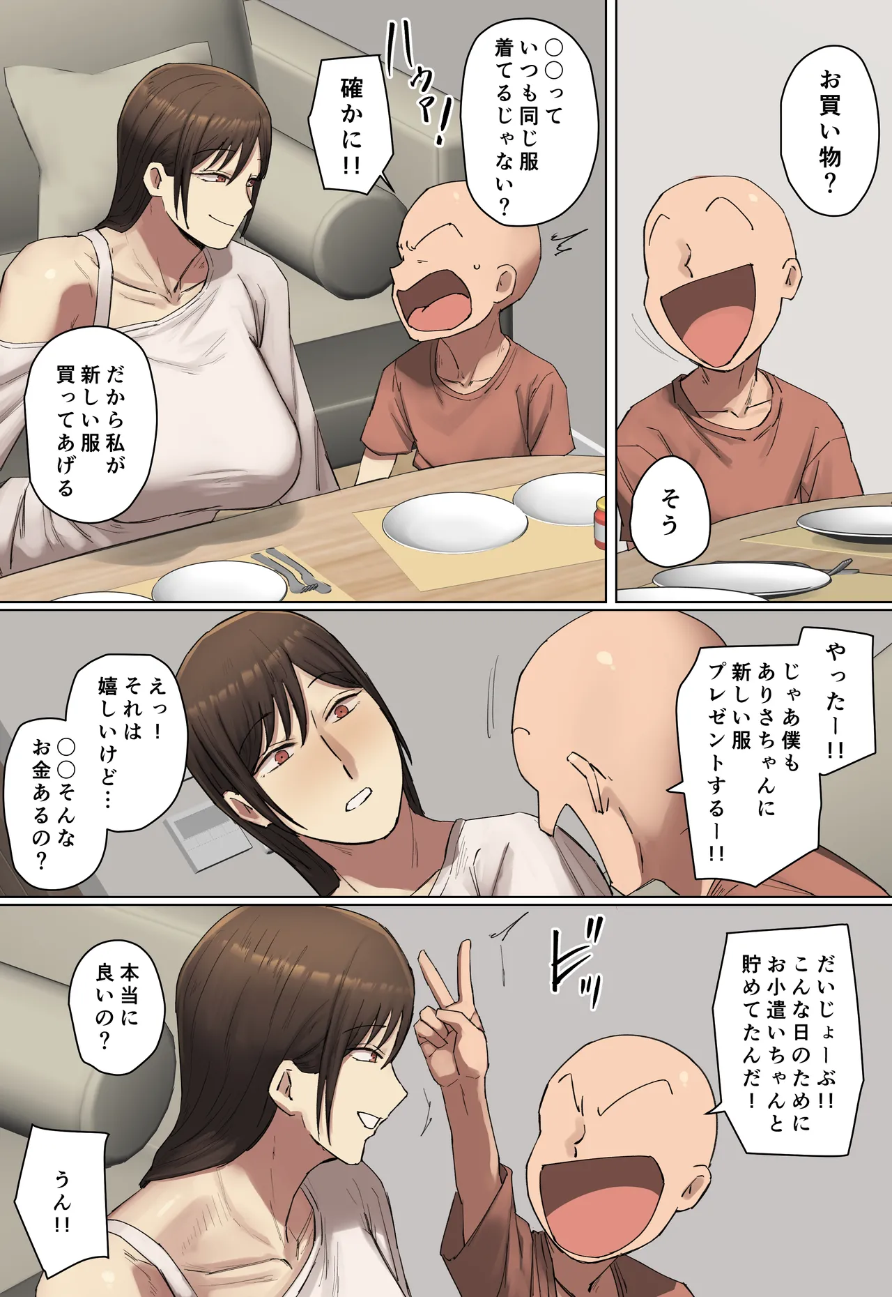 Doukyuusei no Kyouiku Mama to Kousai Chuu！ page 12 full