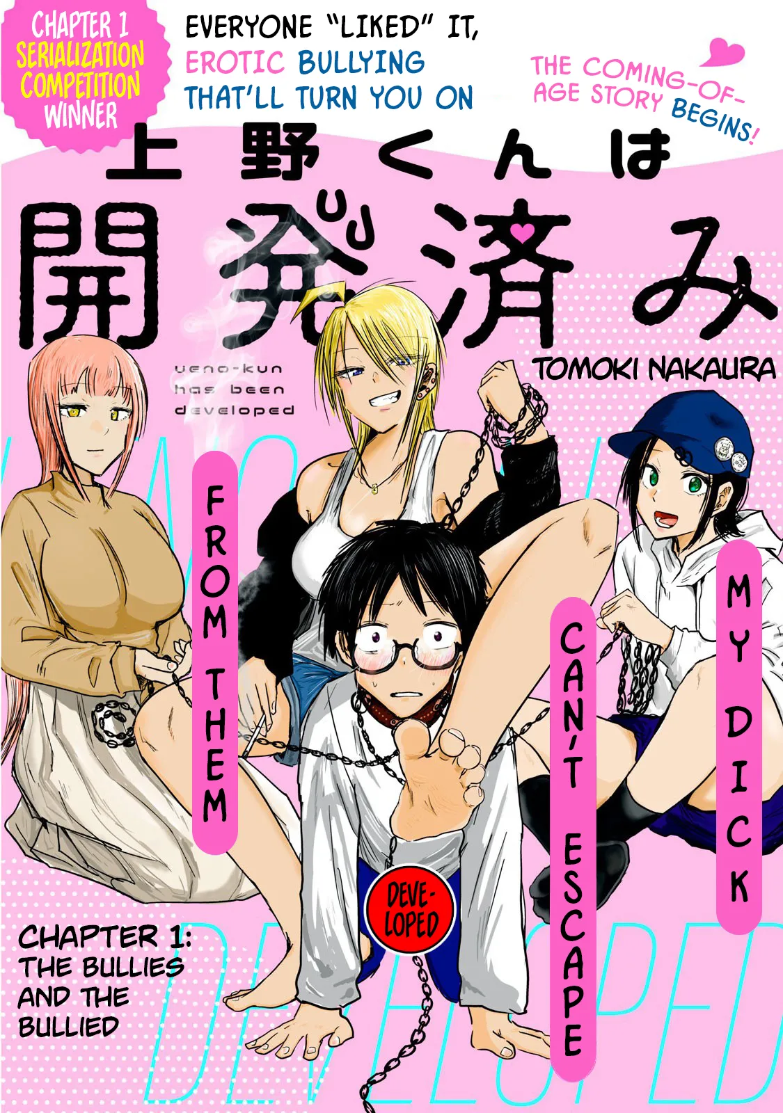 Ueno-kun wa Kaihatsu-zumi | Ueno-kun Has Been Developed Ch 1-78 page 1 full
