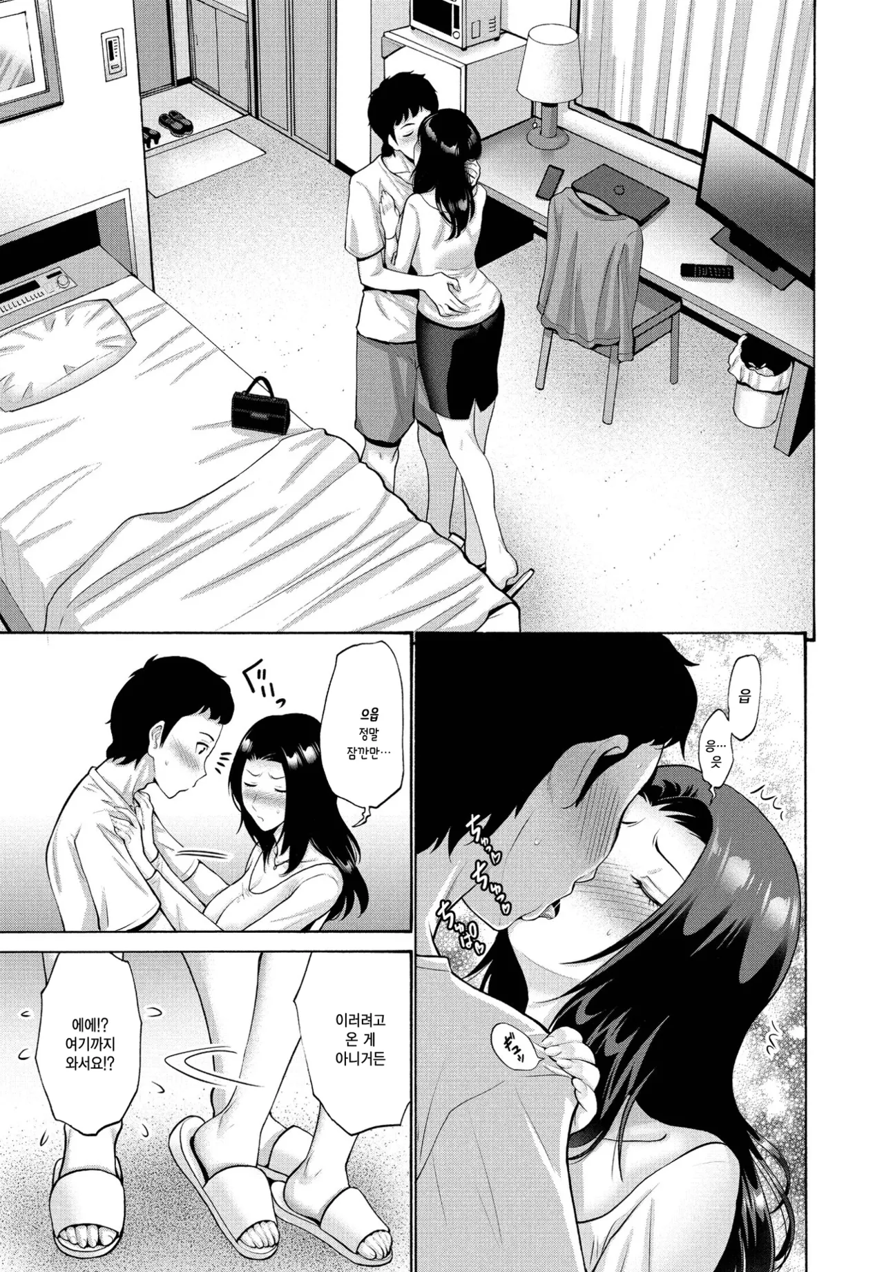 Musume Bakari Zurui node Watashi mo | 딸만 즐겁기 때문에 나도 page 3 full