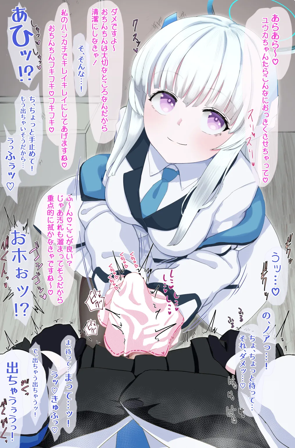 Yuuka o Futanari ni Shite Mita Series page 12 full